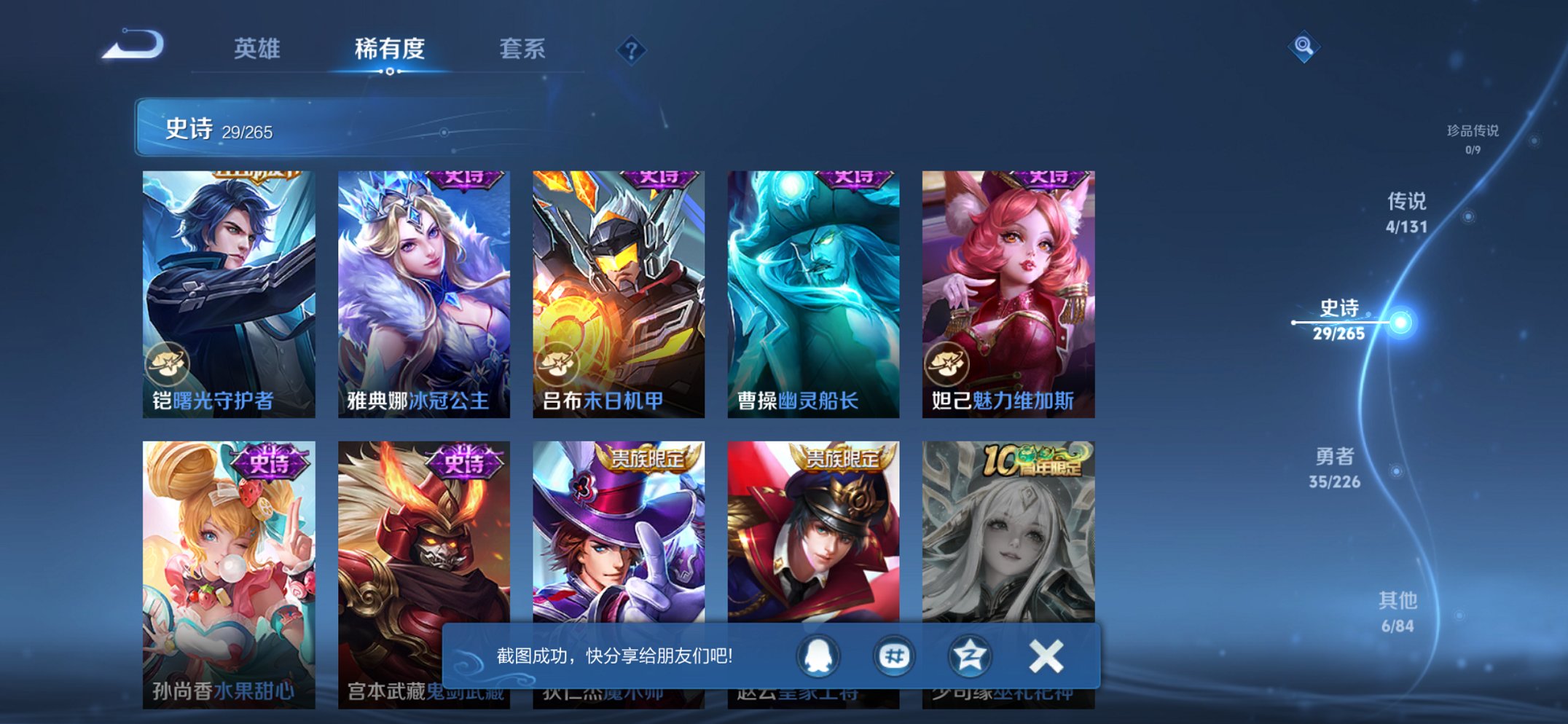 WZCMW3400843王者荣耀账号详情图12