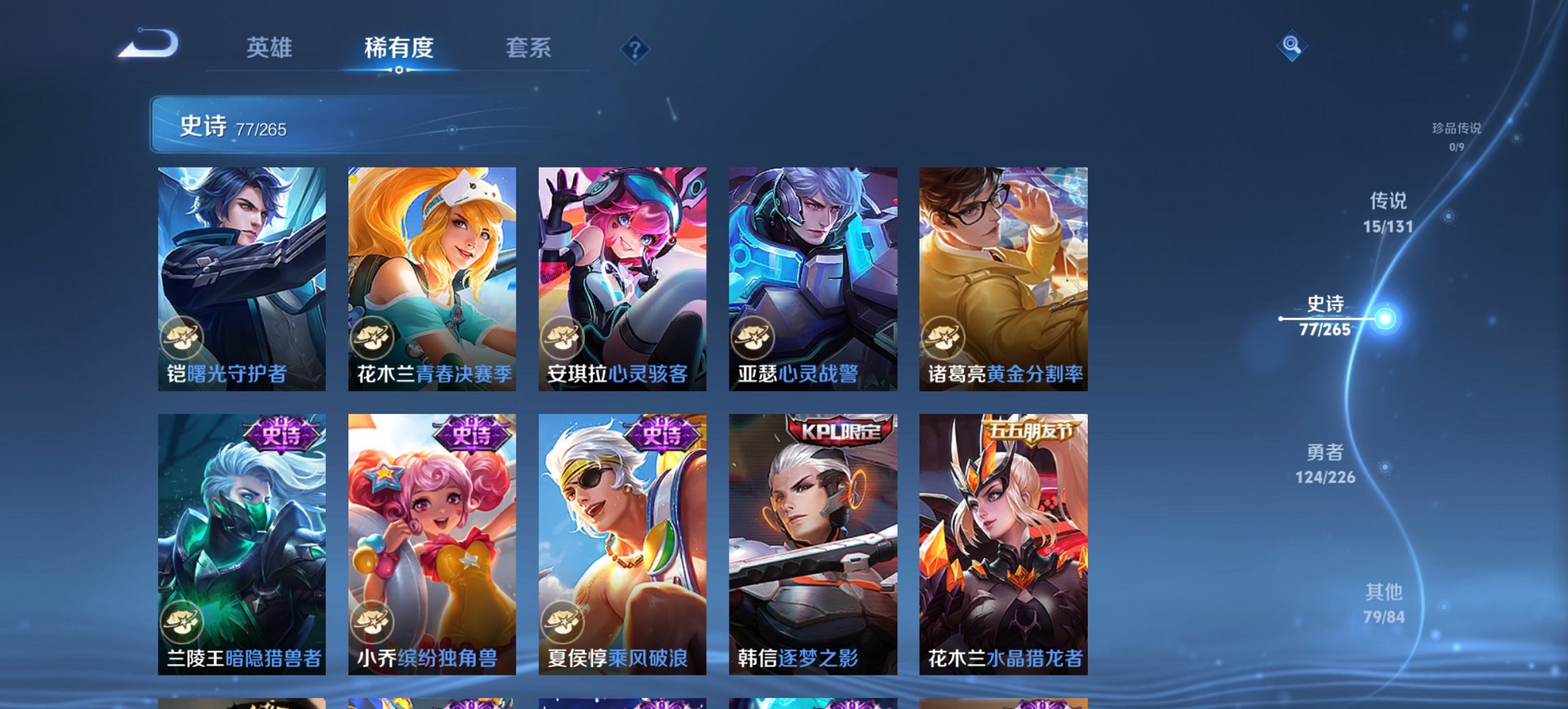 WZCMW3400830王者荣耀账号详情图6