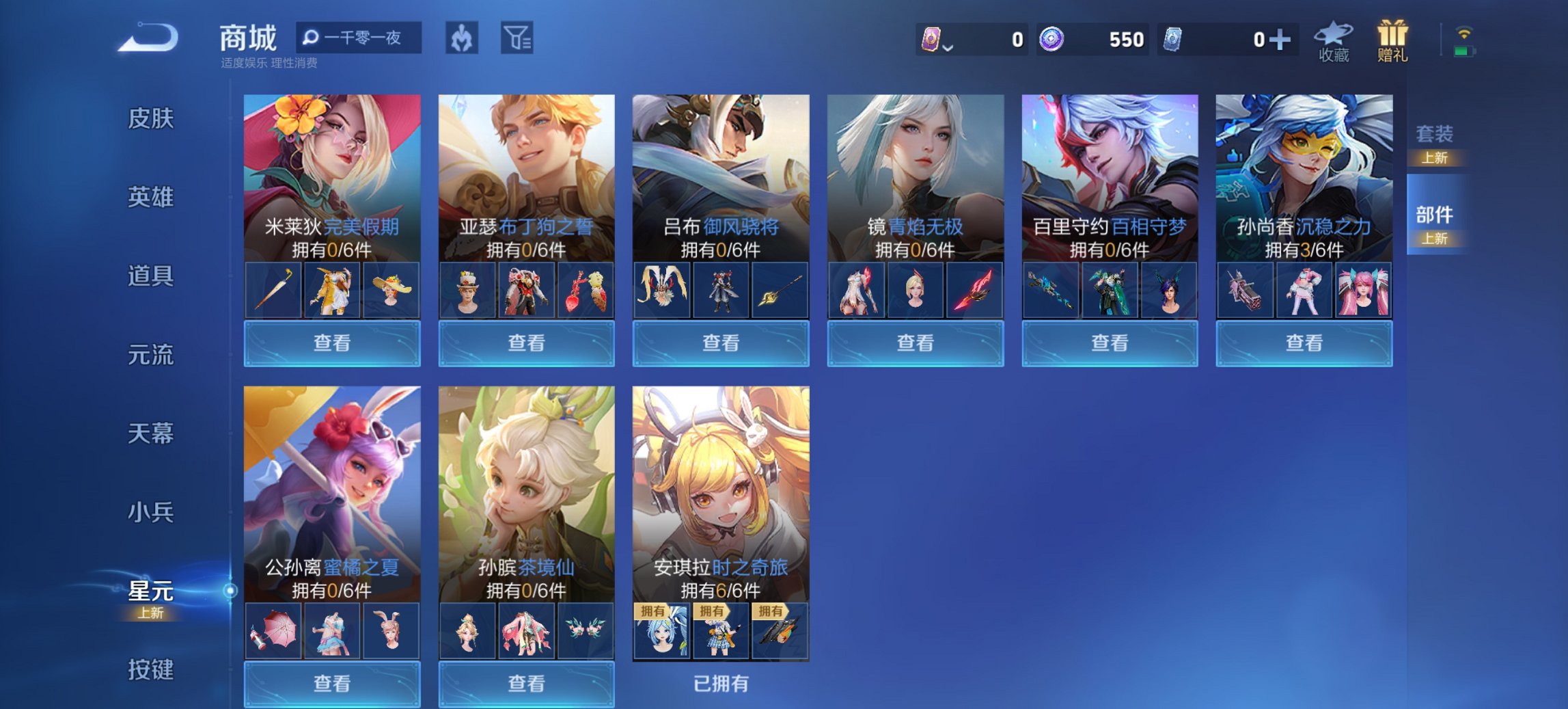 WZCMW3400830王者荣耀账号详情图7