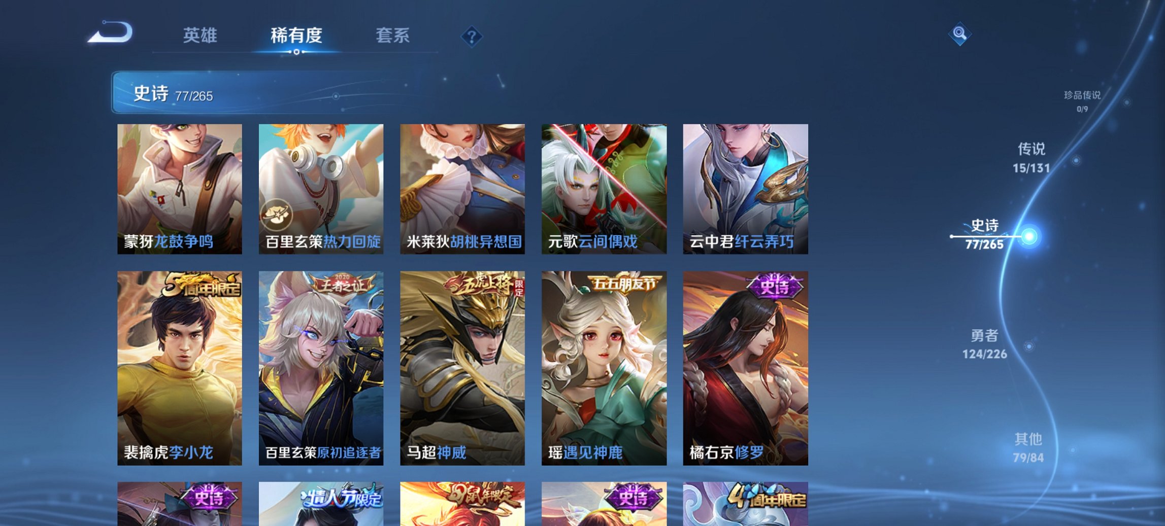 WZCMW3400830王者荣耀账号详情图8