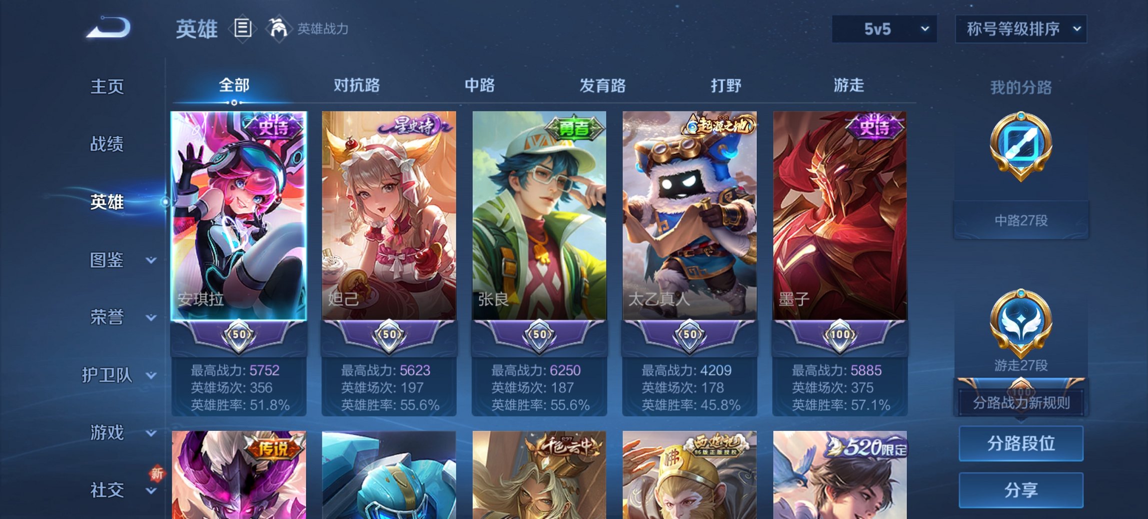 WZCMW3400830王者荣耀账号详情图9