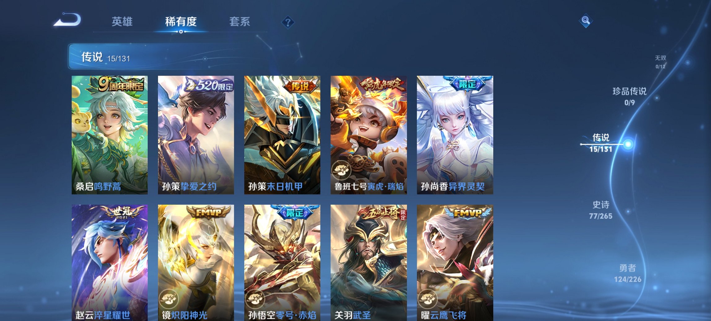 WZCMW3400830王者荣耀账号详情图10