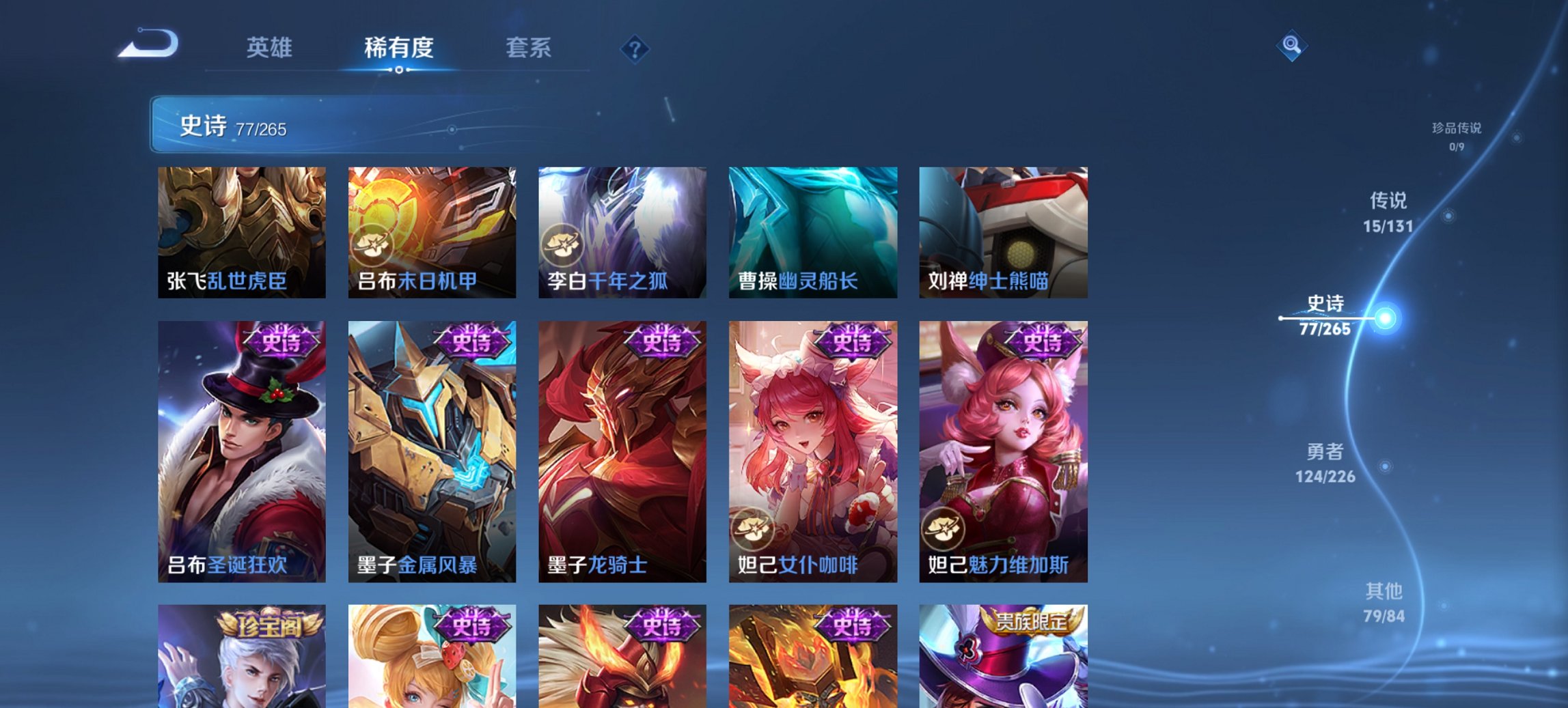 WZCMW3400830王者荣耀账号详情图12