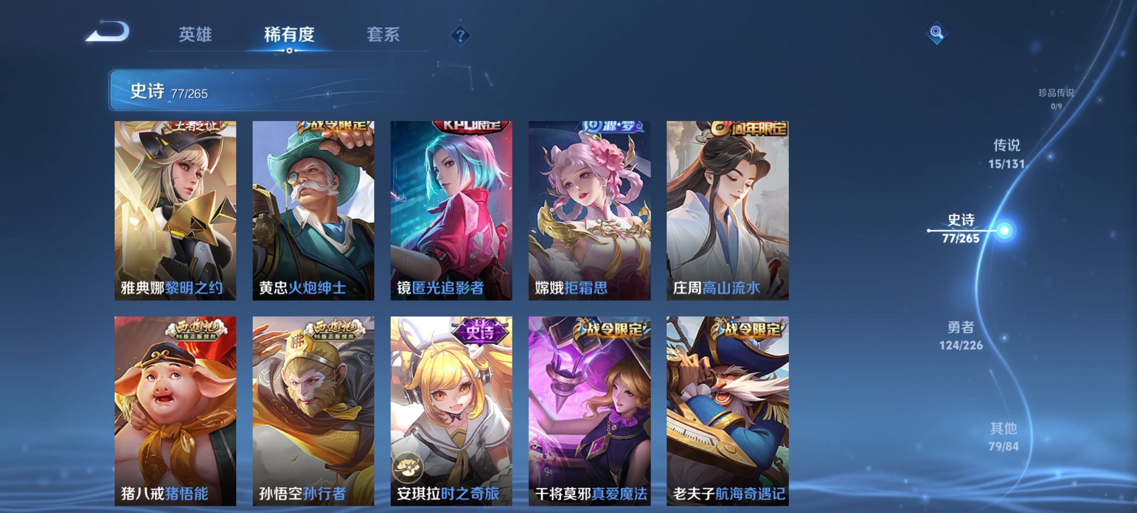 WZCMW3400830王者荣耀账号详情图13