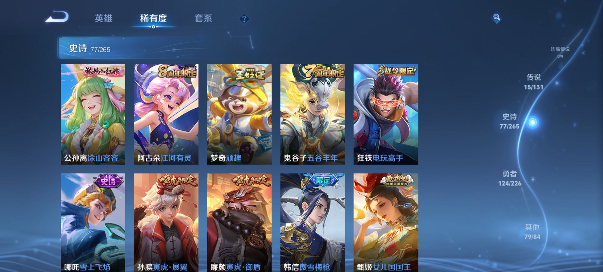 WZCMW3400830王者荣耀账号详情图14