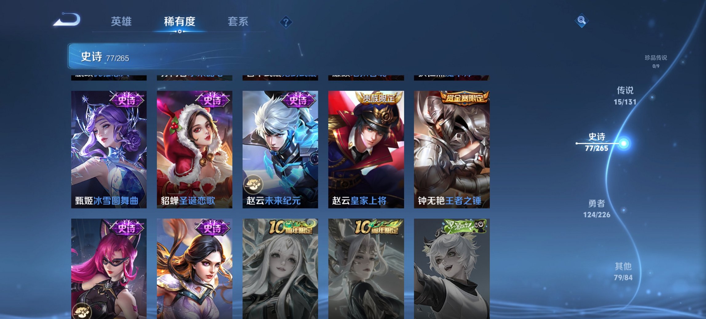 WZCMW3400830王者荣耀账号详情图15