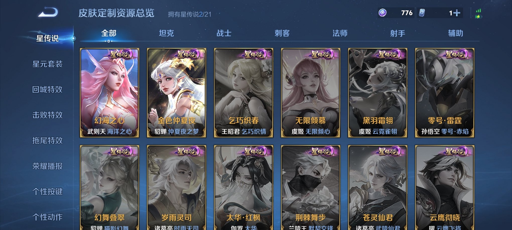 WZCMW3400846王者荣耀账号详情图9