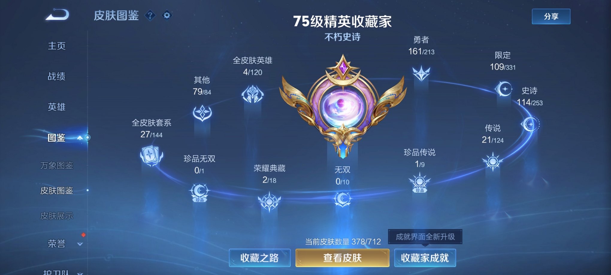 WZCMW3400846王者荣耀账号详情图11