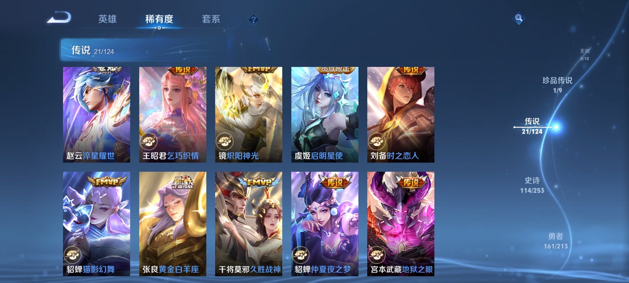 WZCMW3400846王者荣耀账号详情图13