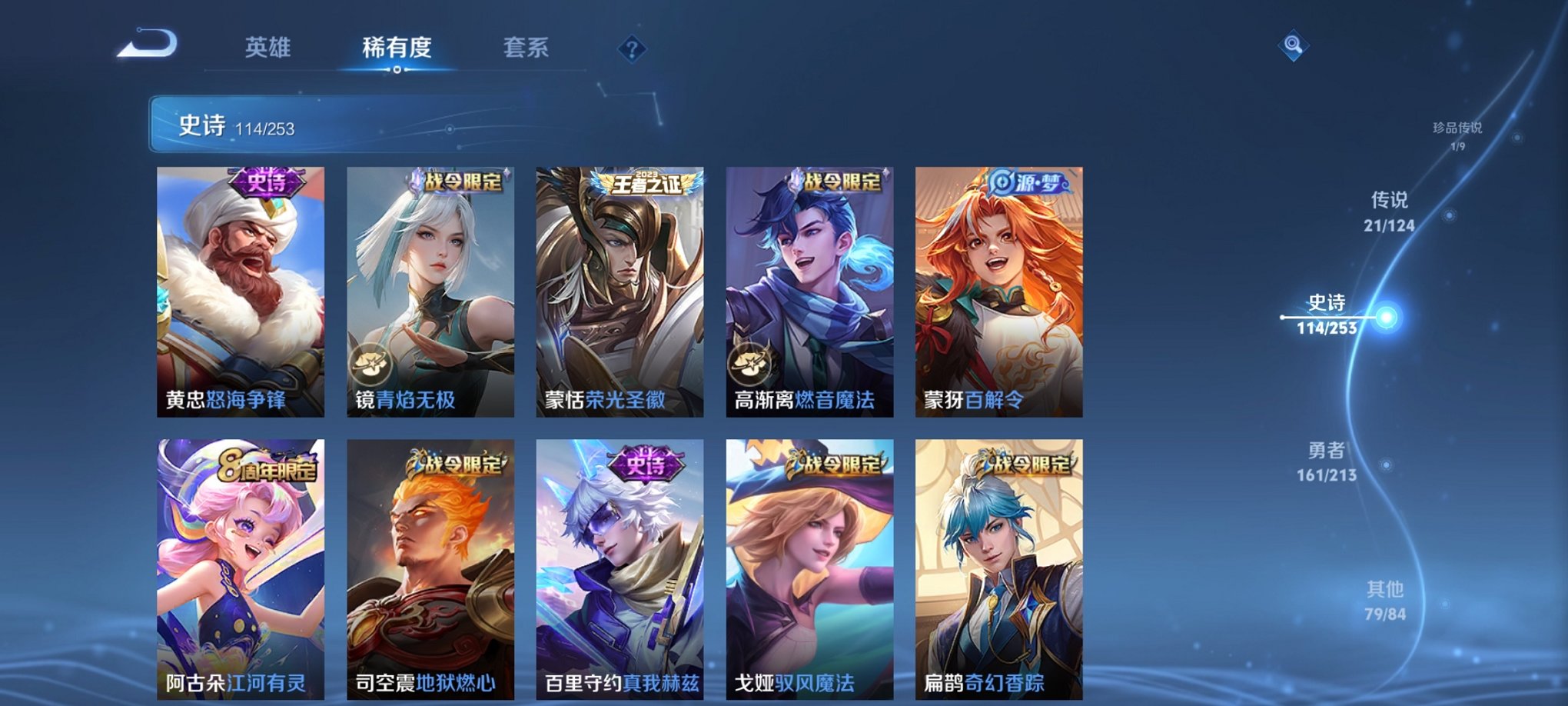 WZCMW3400846王者荣耀账号详情图14