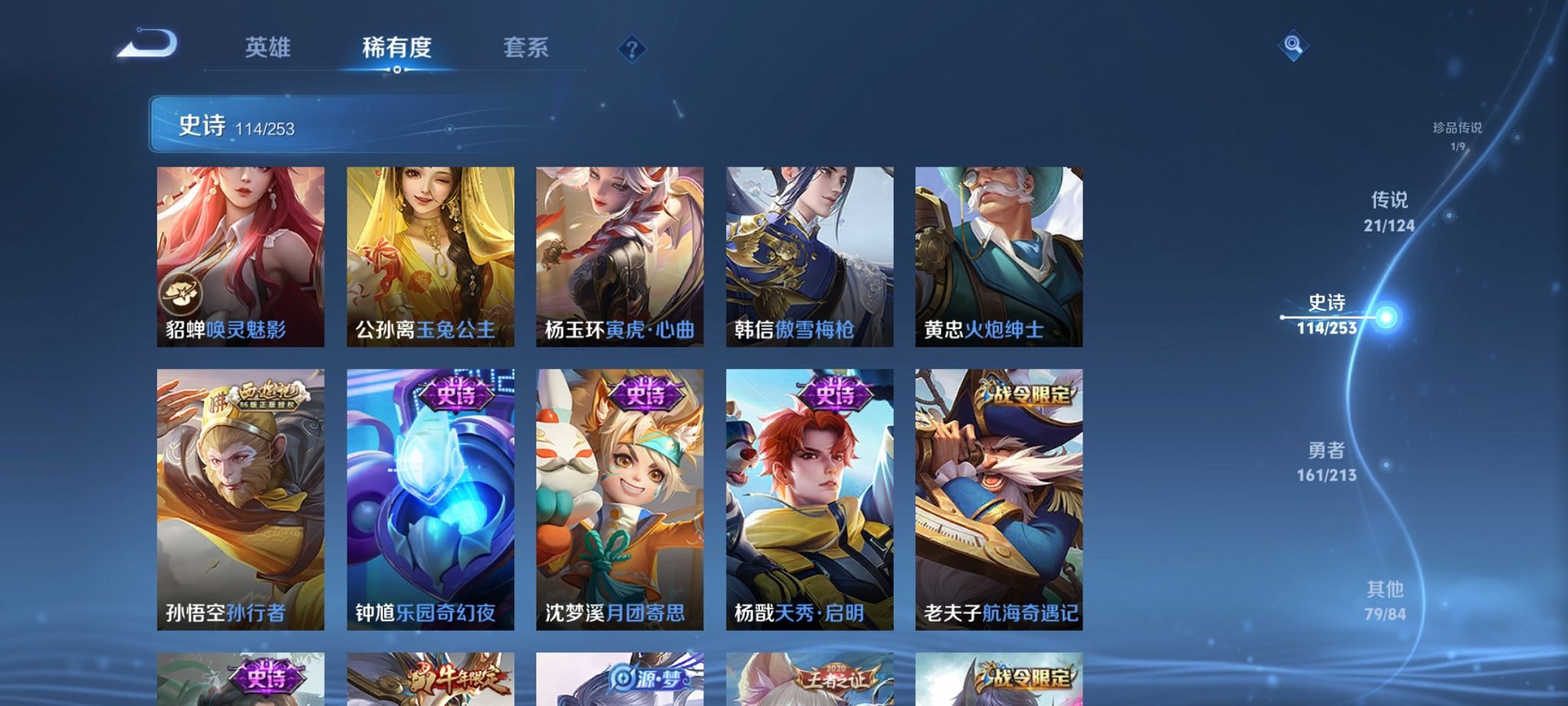 WZCMW3400846王者荣耀账号详情图18