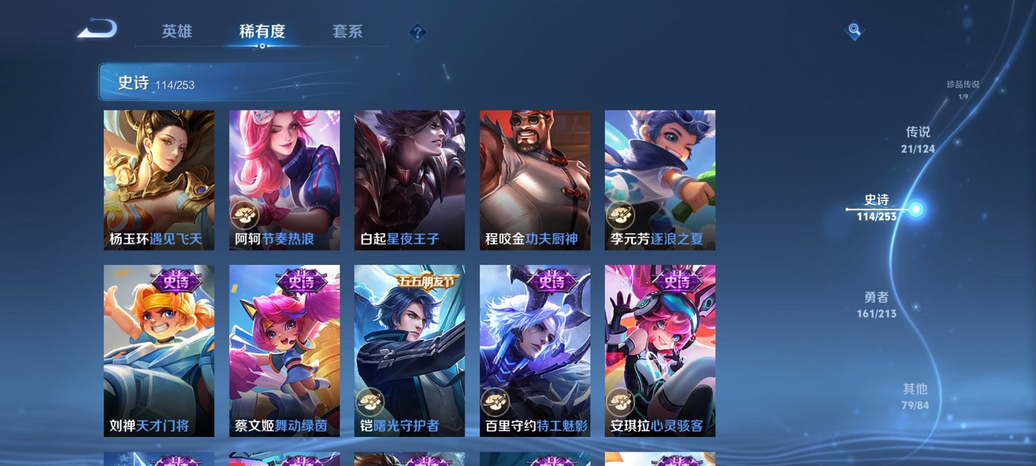 WZCMW3400846王者荣耀账号详情图19