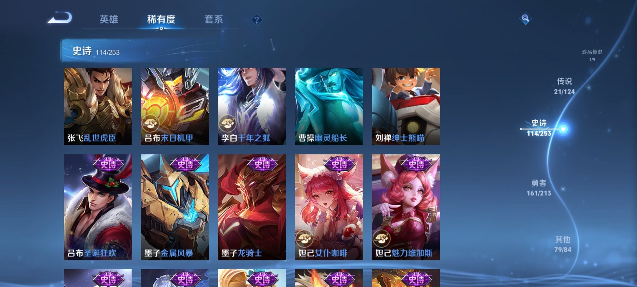 WZCMW3400846王者荣耀账号详情图21