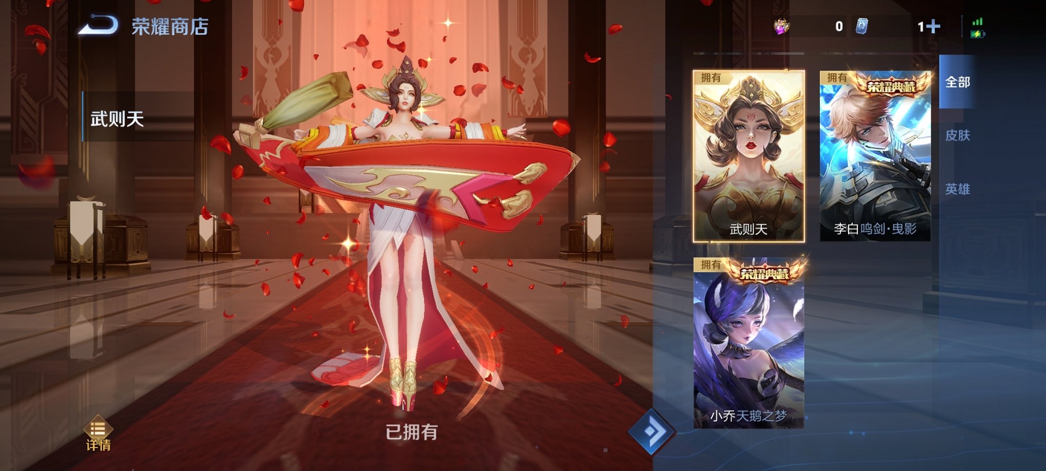 WZCMW3400846王者荣耀账号详情图23