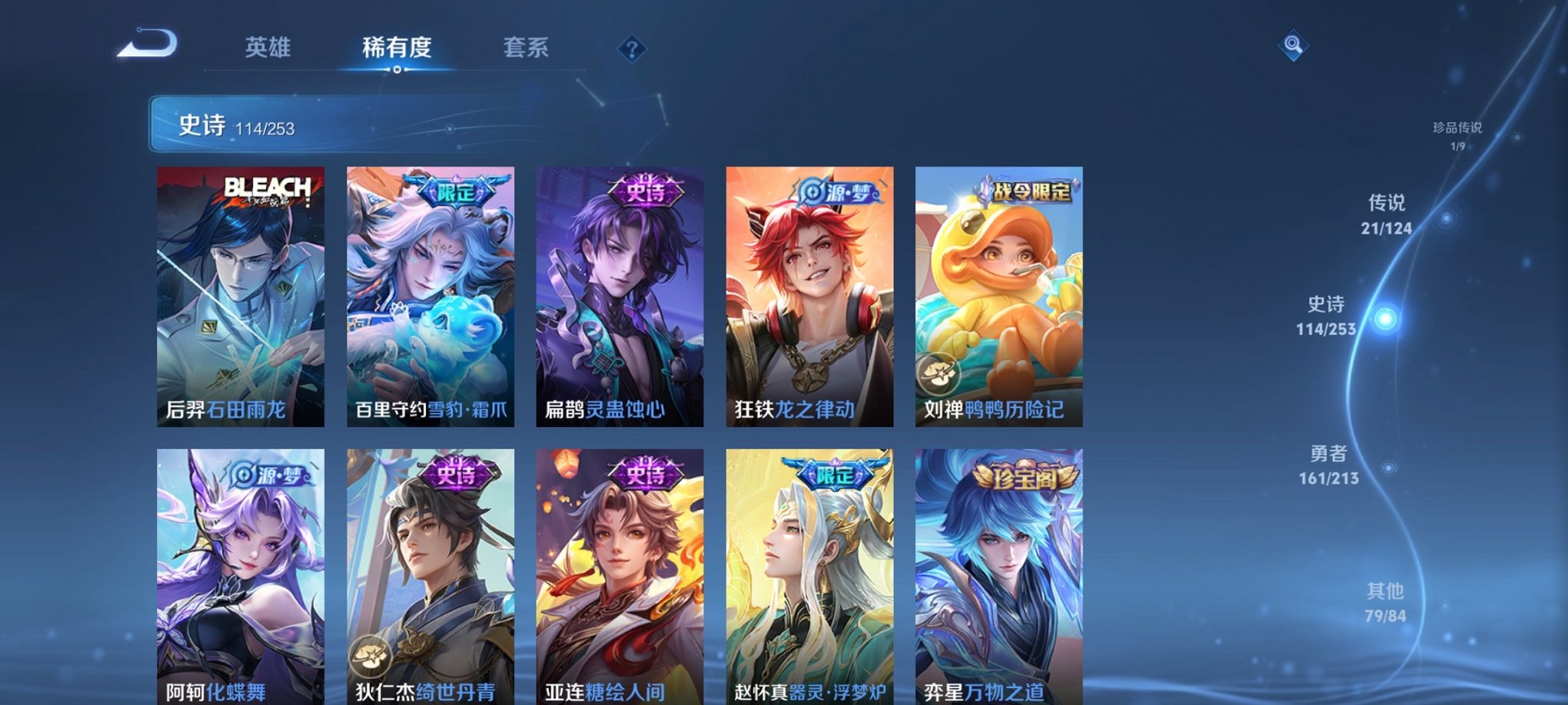 WZCMW3400846王者荣耀账号详情图25