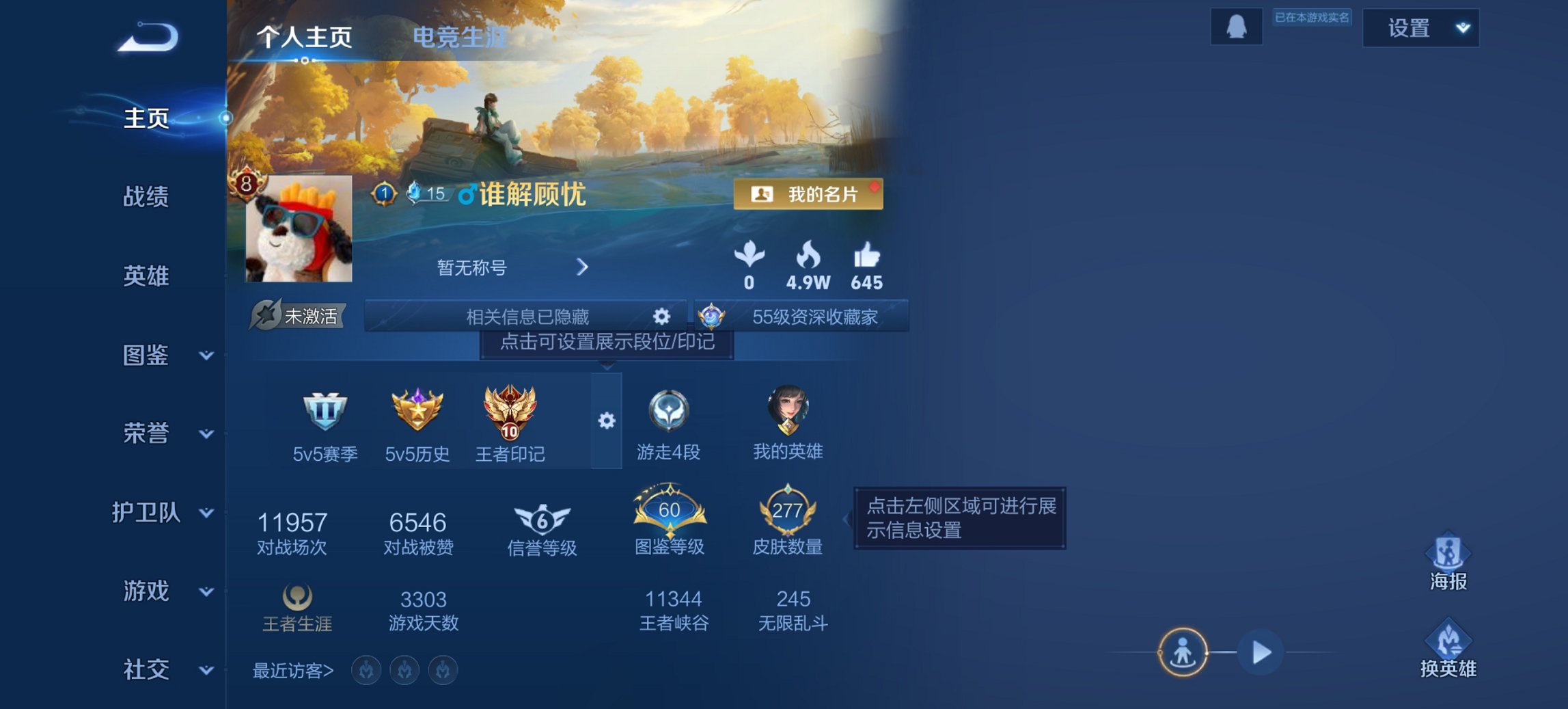 王者荣耀账号安卓QQ124英雄-277皮肤-可二次【金标阿珂277皮肤1水晶13传说白虎志至尊宝 秒换绑不用等】安卓QQ