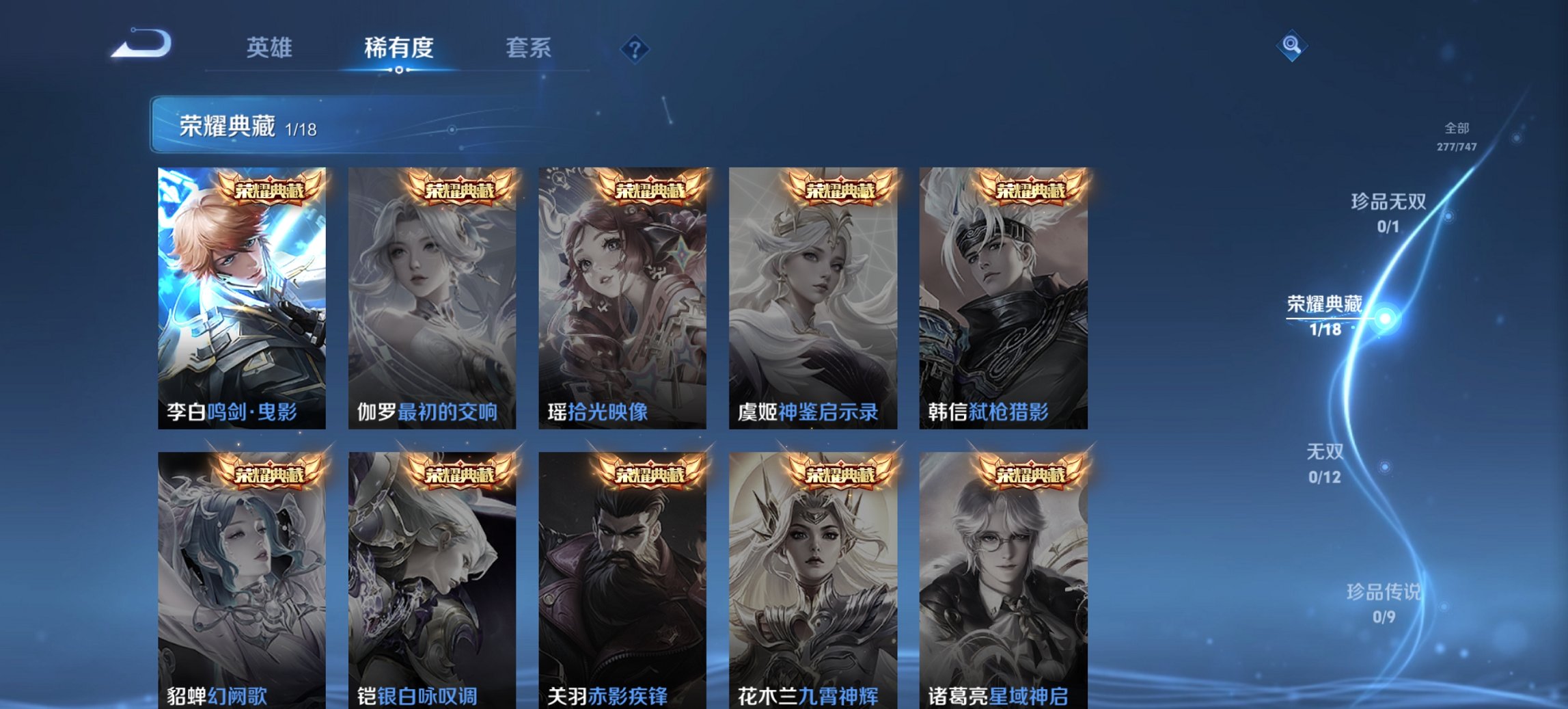 WZCMW3400874王者荣耀账号详情图2