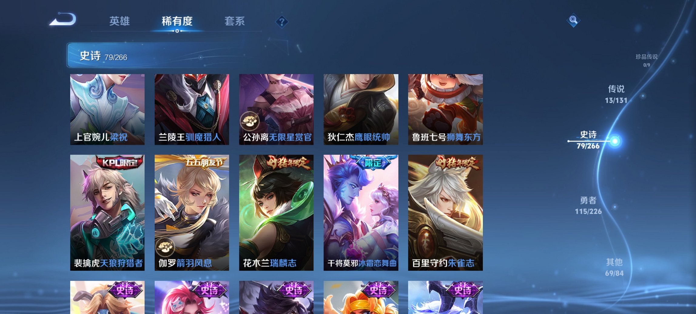 WZCMW3400874王者荣耀账号详情图4