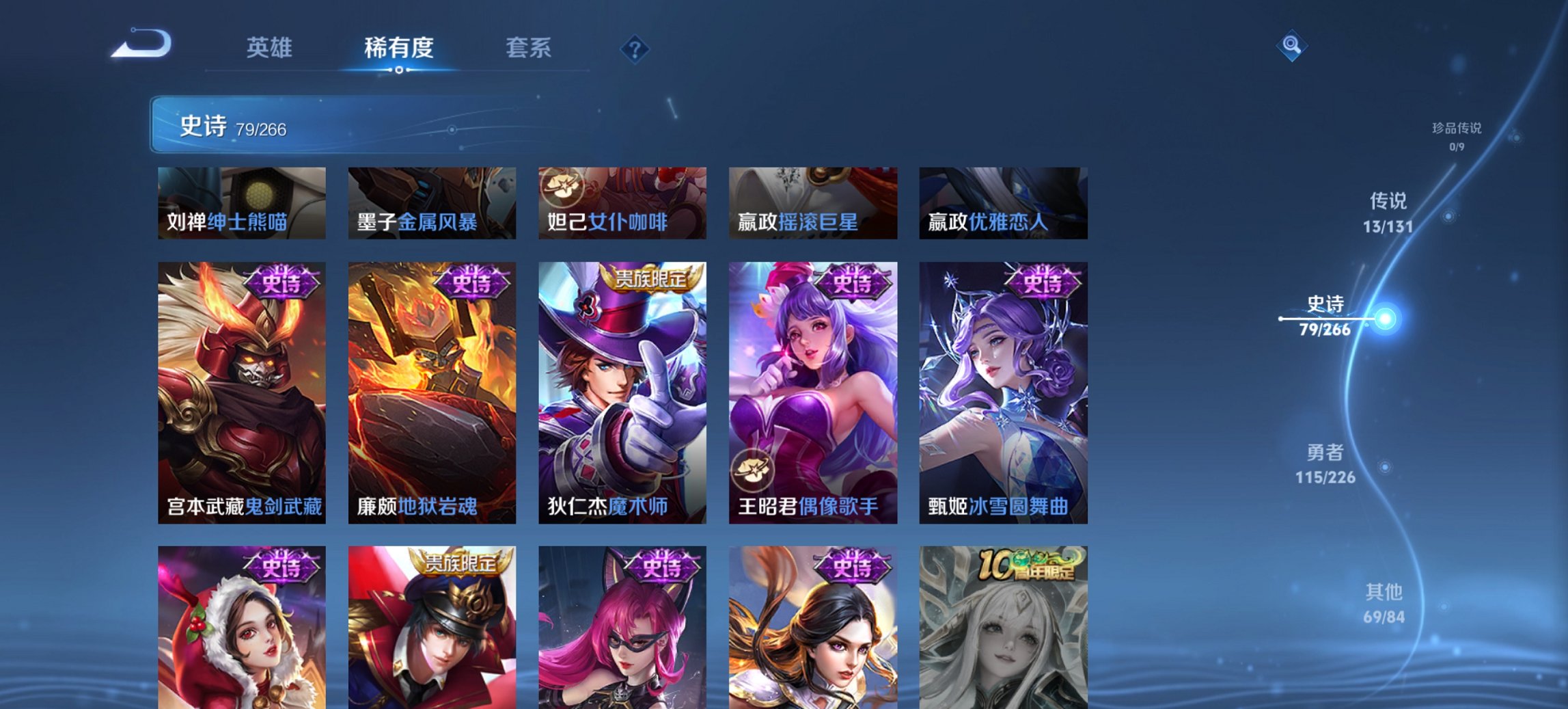 WZCMW3400874王者荣耀账号详情图5