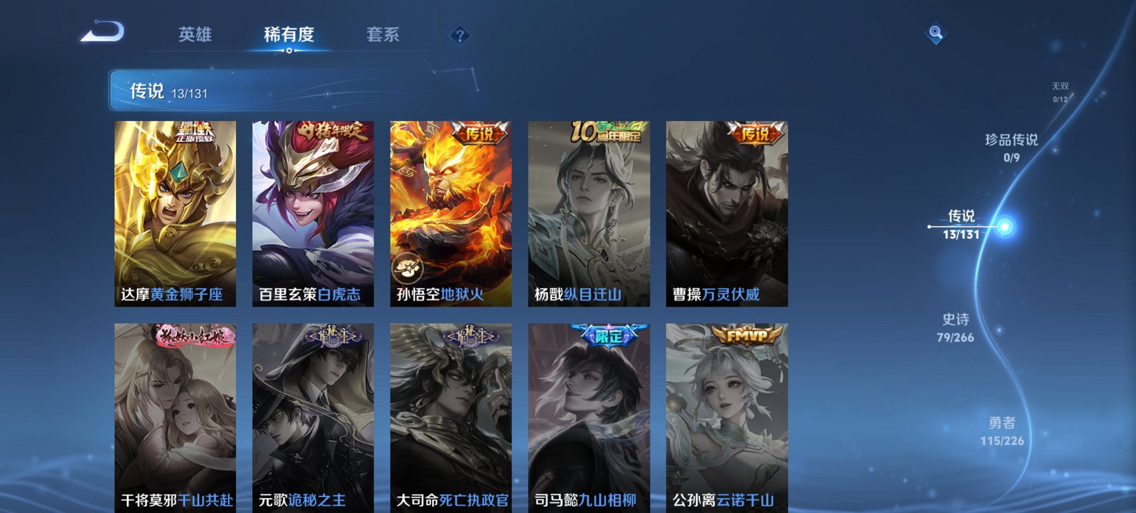 WZCMW3400874王者荣耀账号详情图6