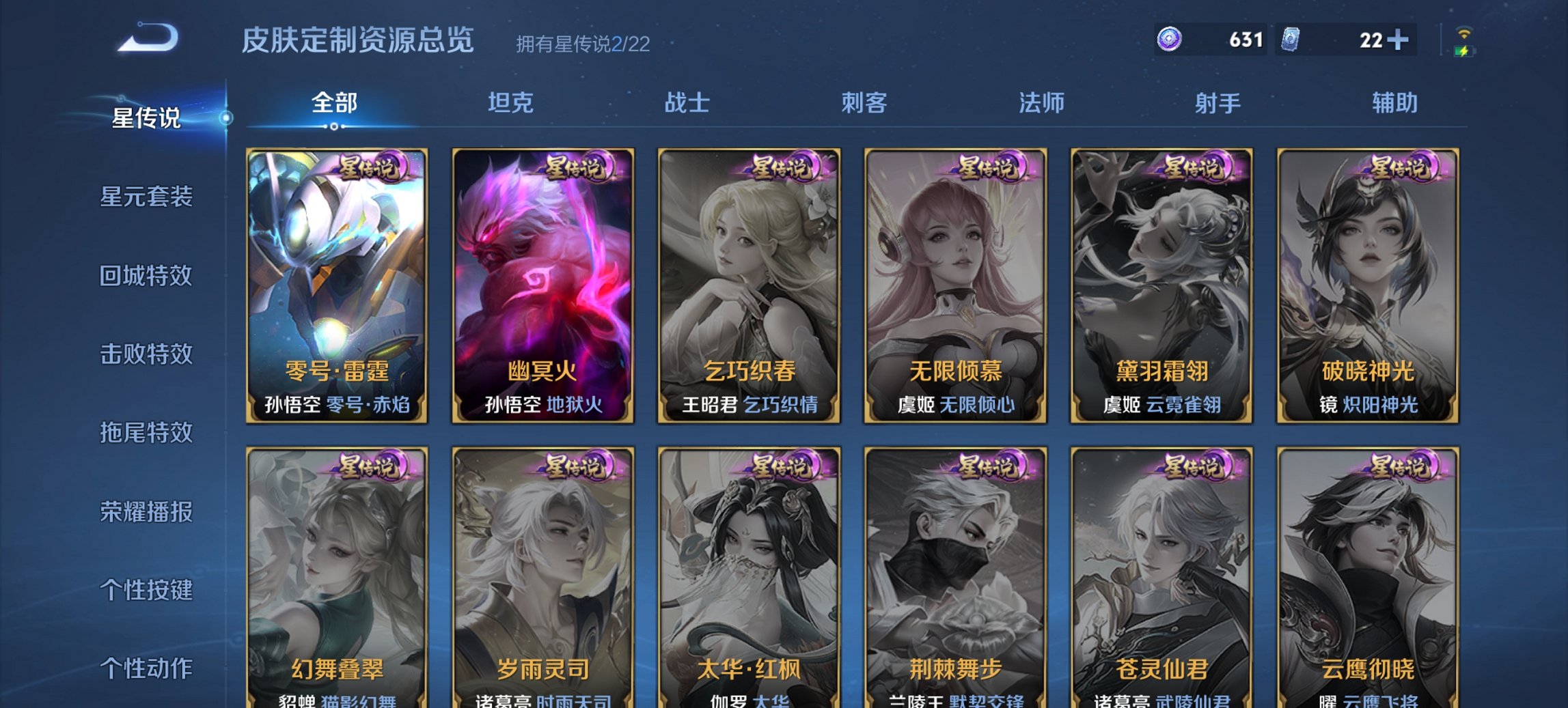 WZCMW3400874王者荣耀账号详情图7