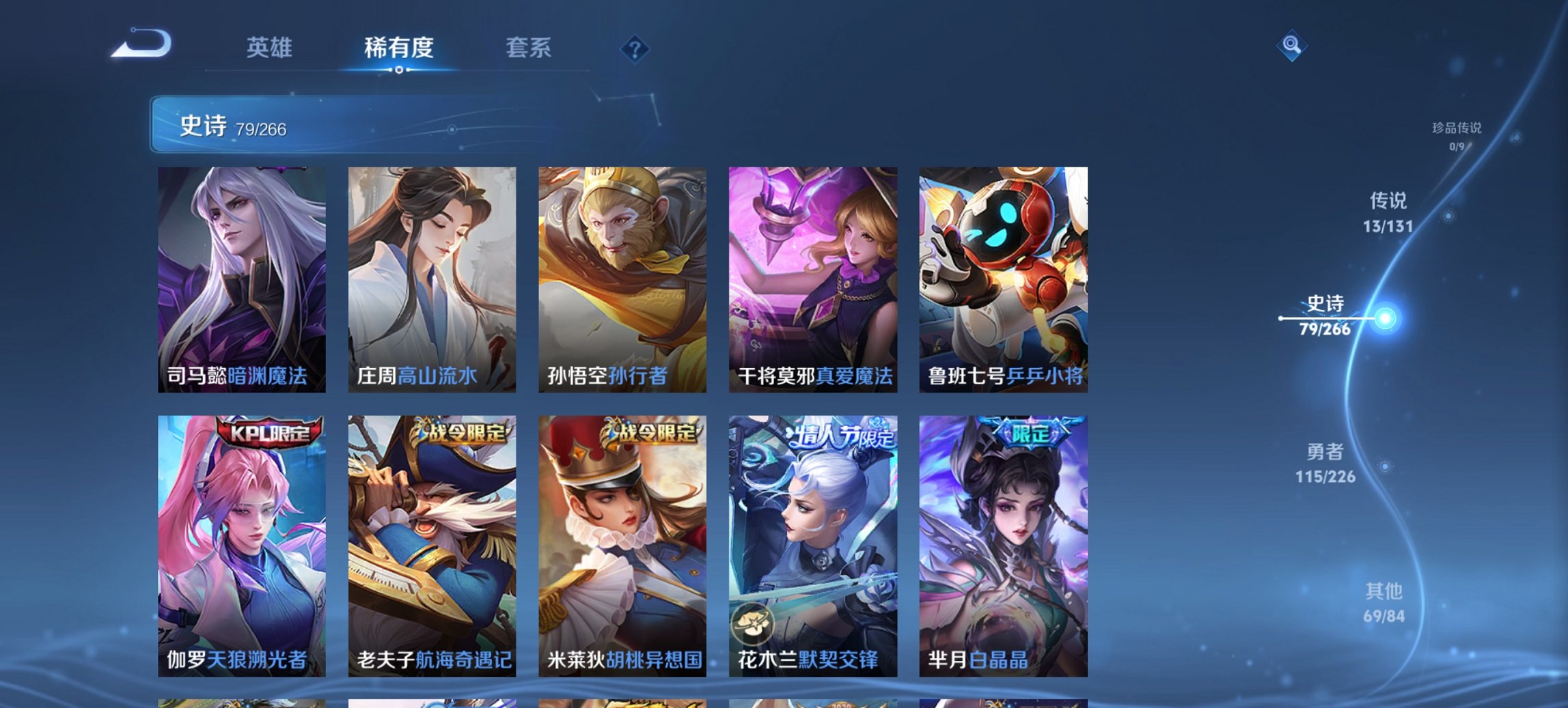 WZCMW3400874王者荣耀账号详情图9