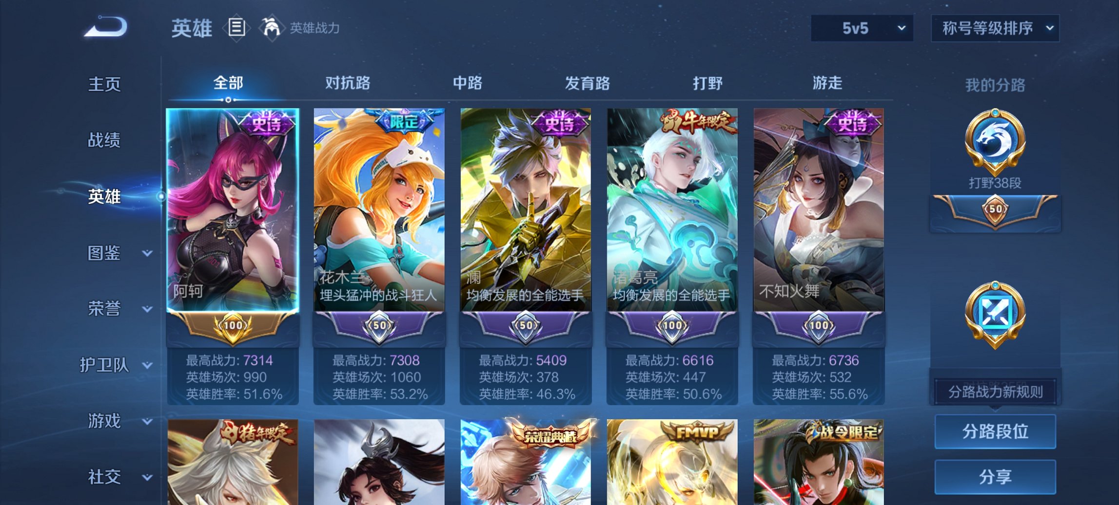 WZCMW3400874王者荣耀账号详情图10