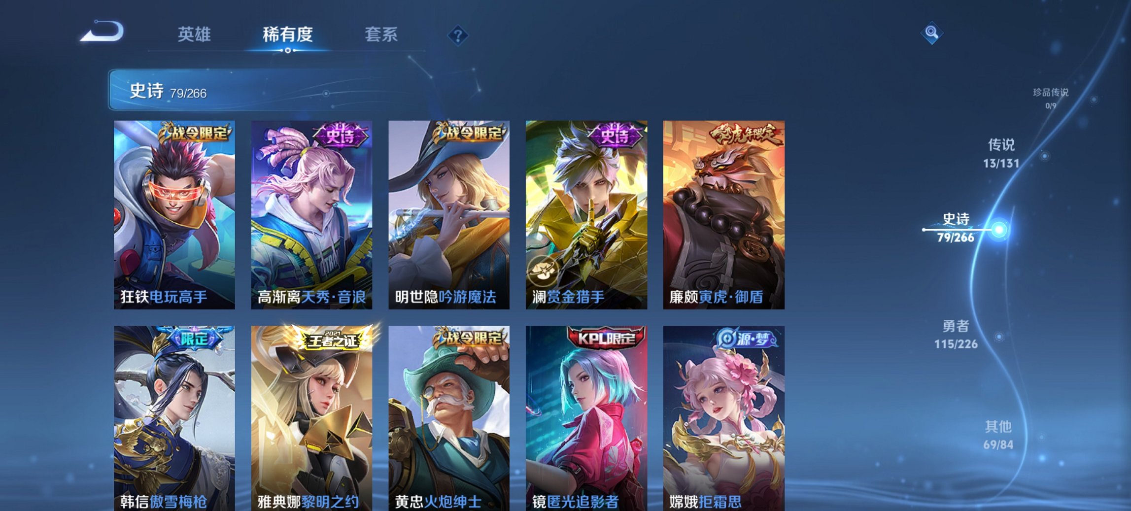 WZCMW3400874王者荣耀账号详情图11