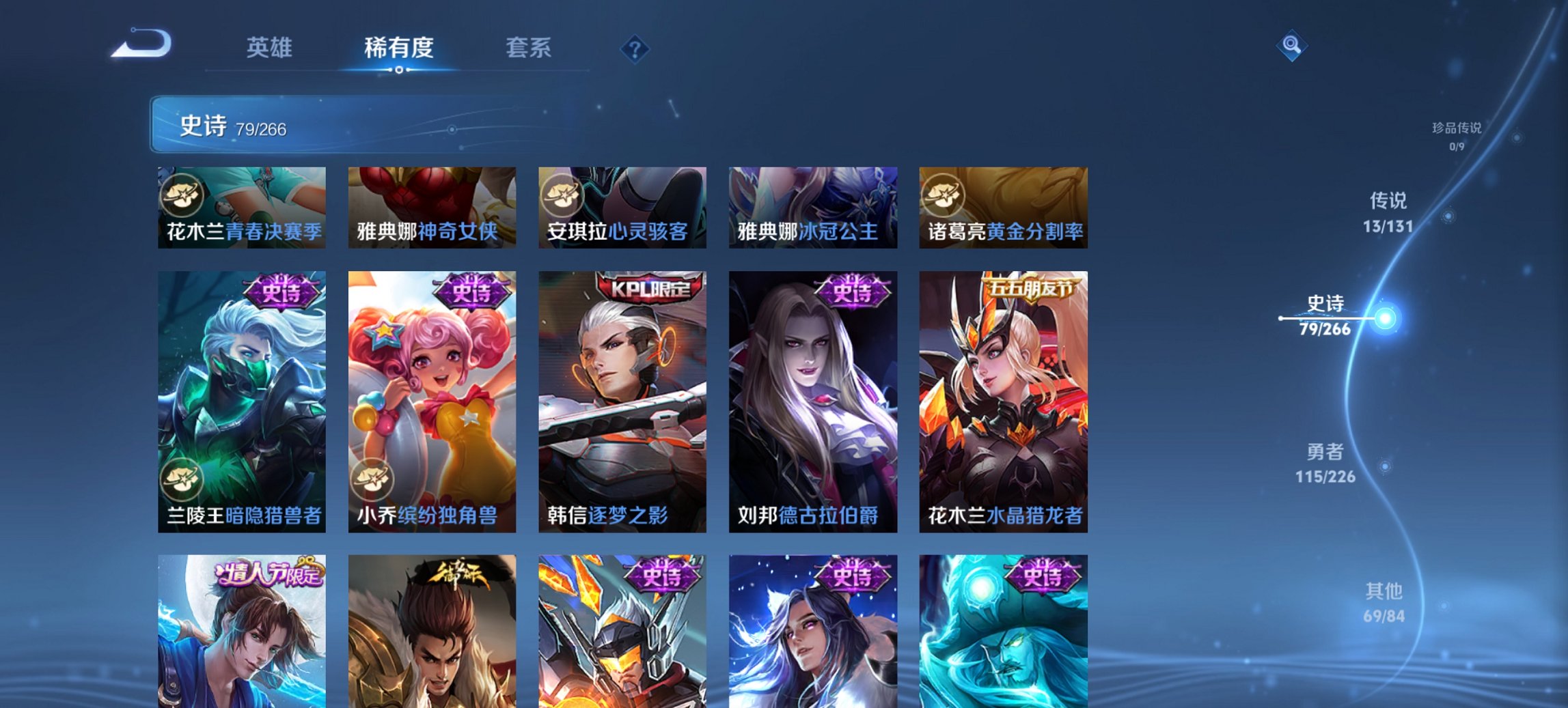 WZCMW3400874王者荣耀账号详情图13