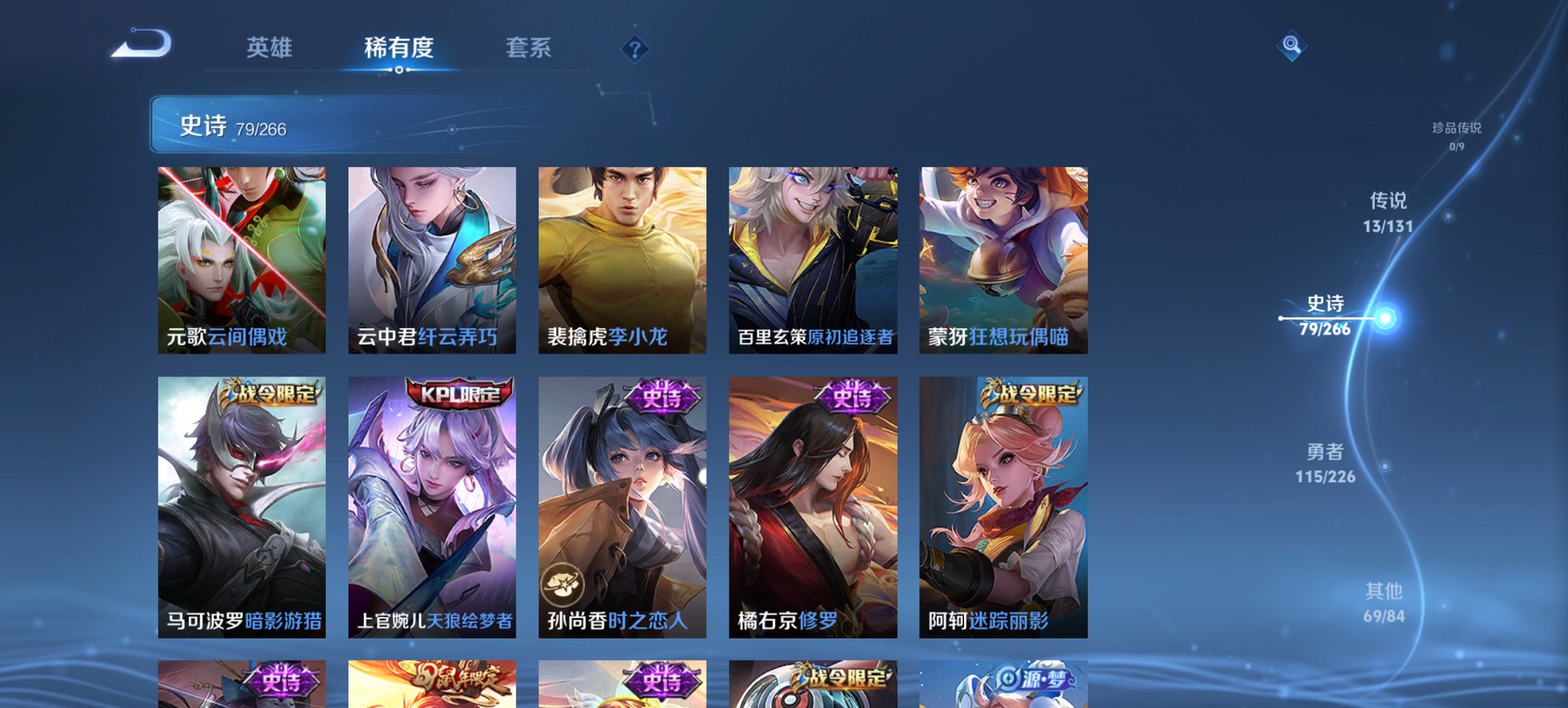 WZCMW3400874王者荣耀账号详情图14