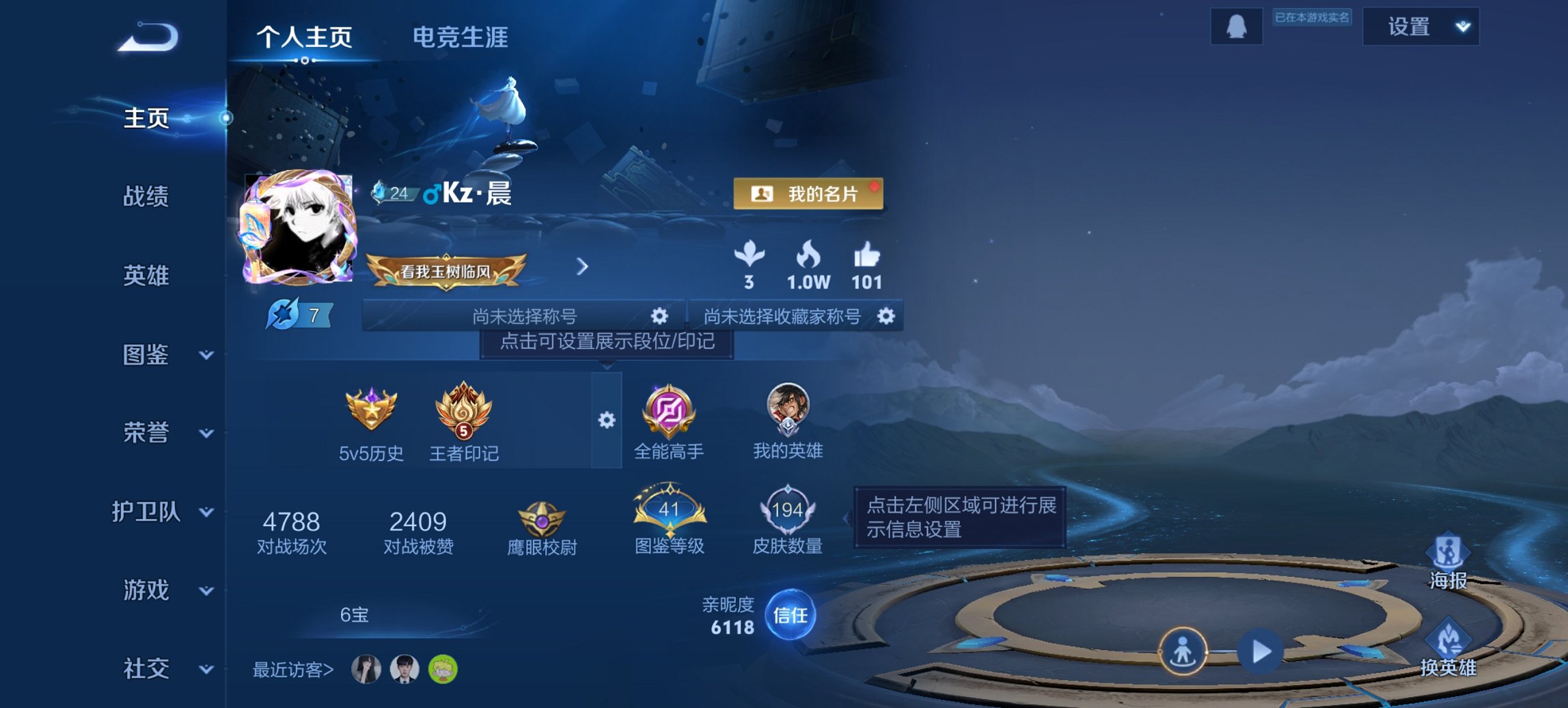 王者荣耀账号安卓QQ125英雄-194皮肤-【九州拓194皮肤5传说 秒换绑不用等】安卓QQ-125英雄-194皮肤【传