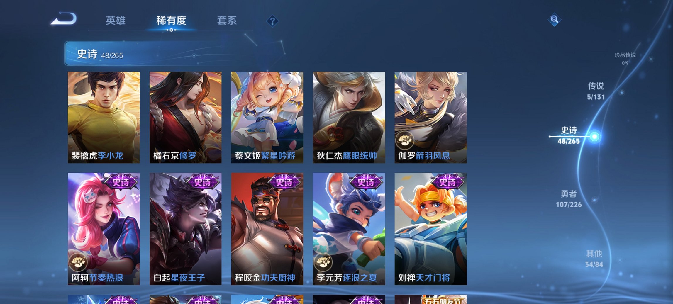 WZCMW3400868王者荣耀账号详情图4