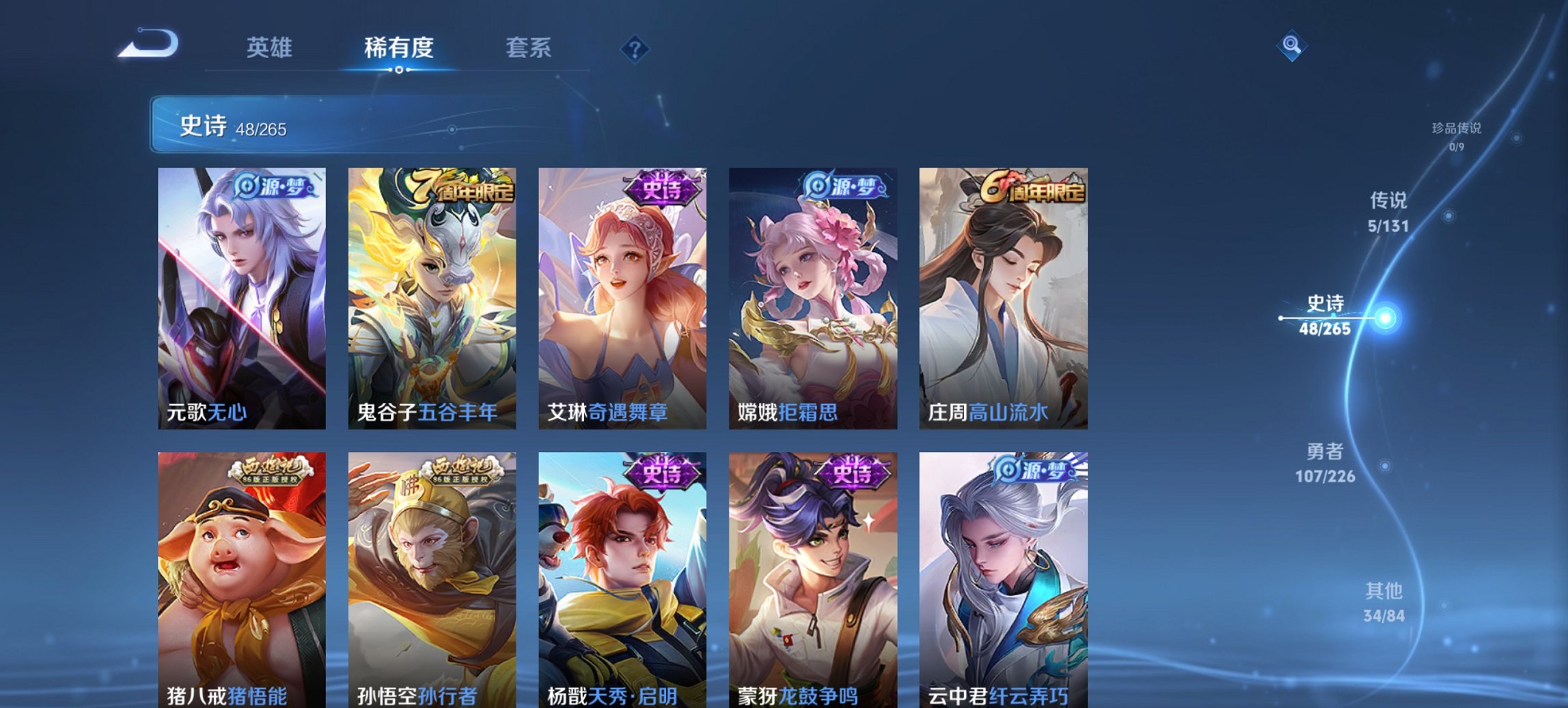 WZCMW3400868王者荣耀账号详情图5