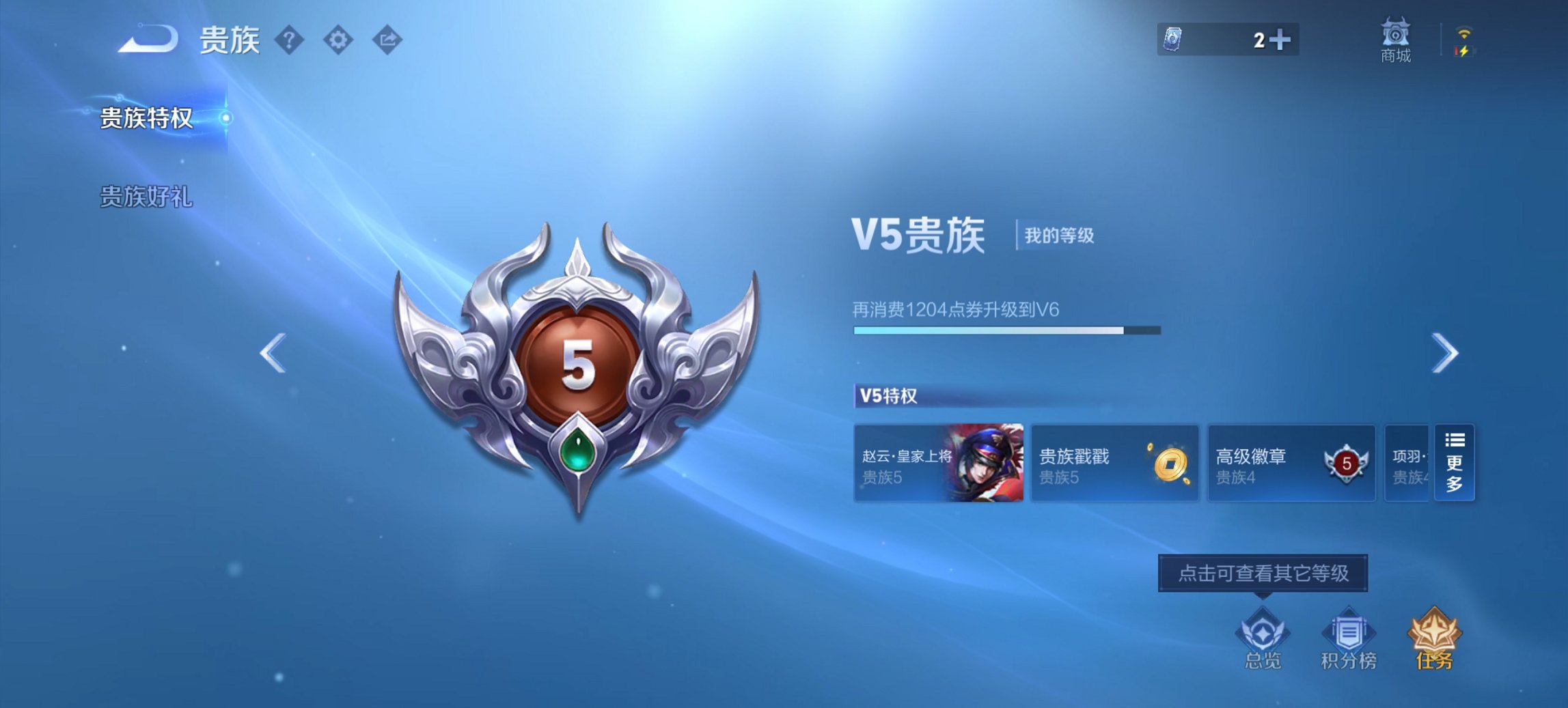 WZCMW3400868王者荣耀账号详情图7