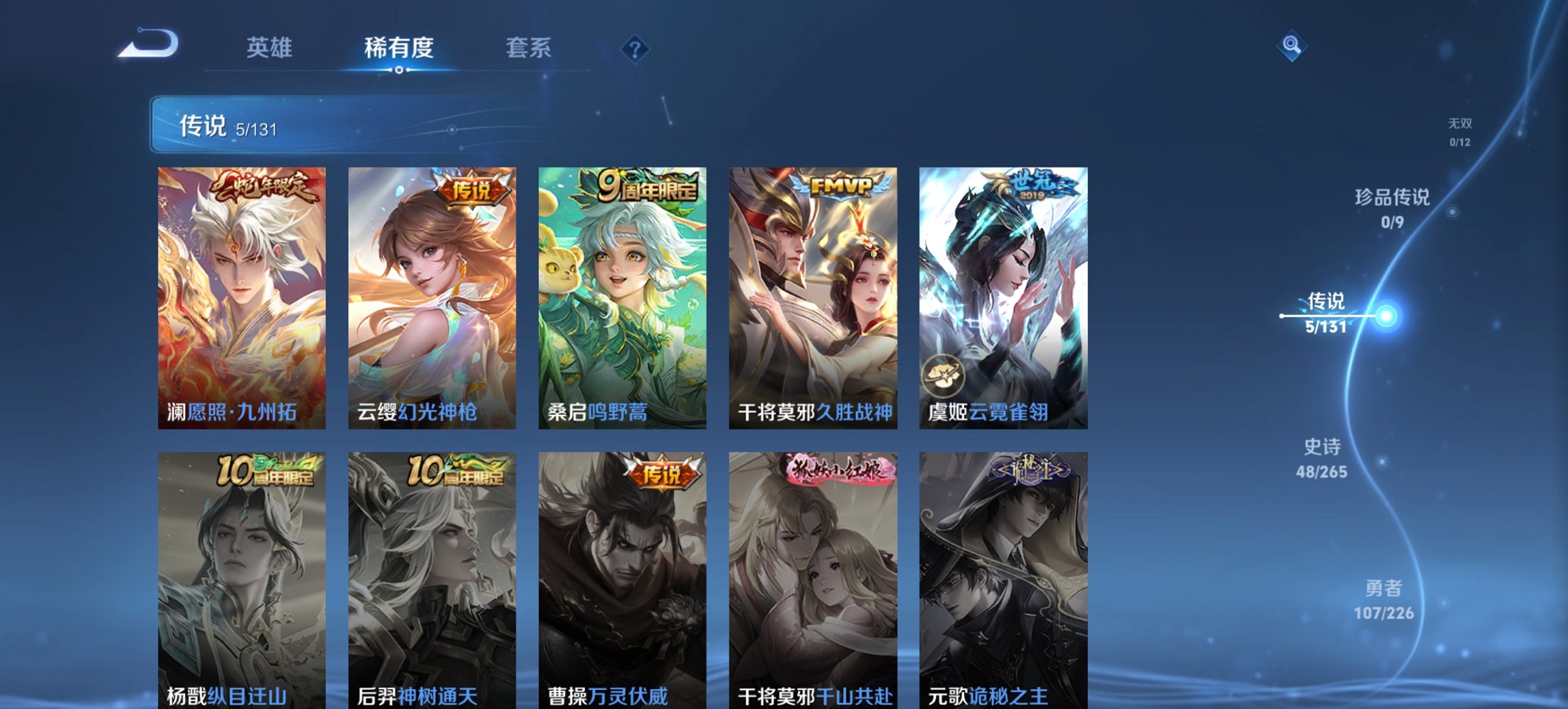 WZCMW3400868王者荣耀账号详情图9