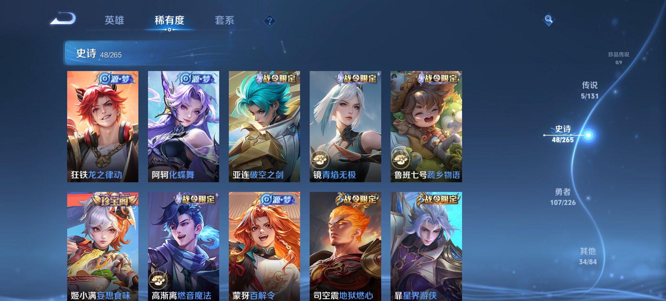 WZCMW3400868王者荣耀账号详情图10