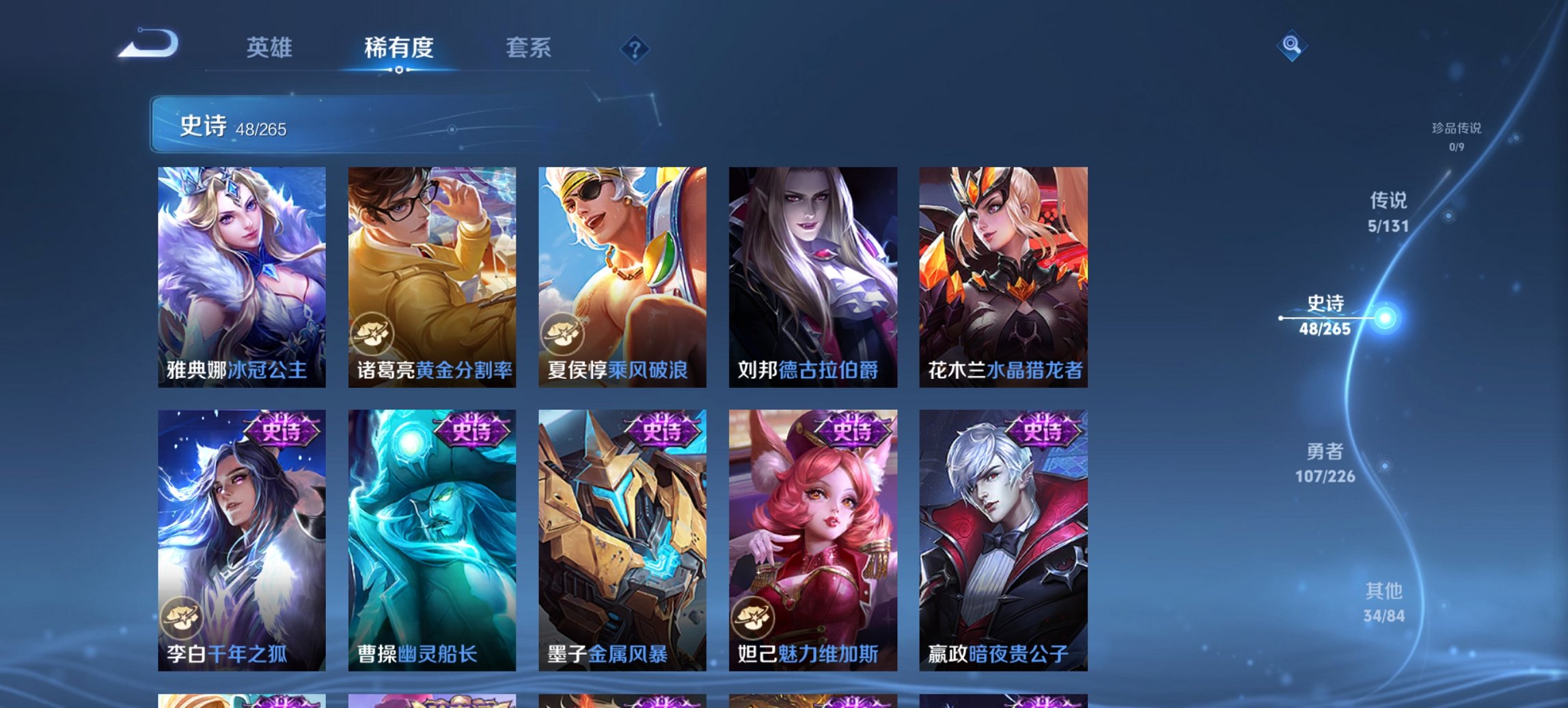 WZCMW3400868王者荣耀账号详情图11