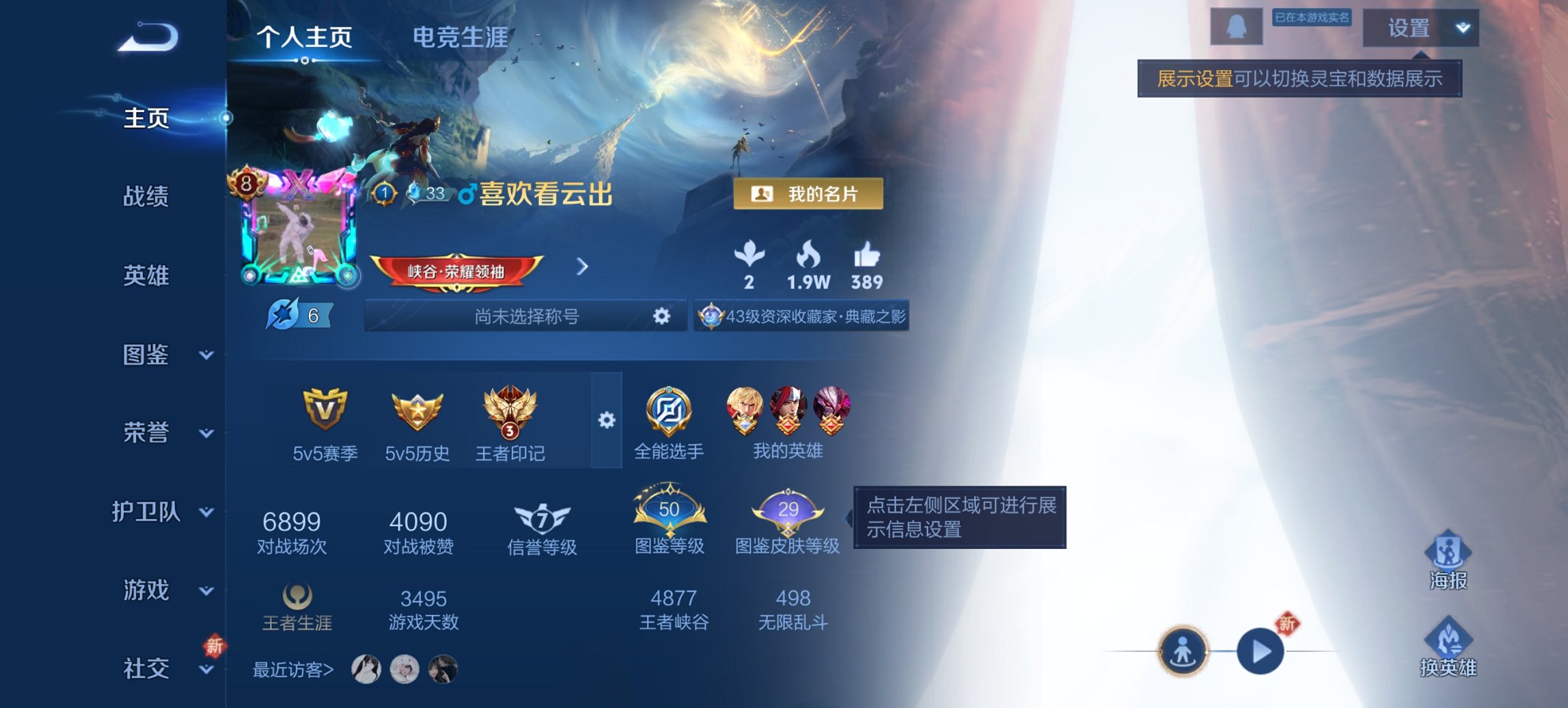 王者荣耀账号安卓QQ126英雄-215皮肤-可二次【215皮肤1水晶8传说2星元一念神魔 秒换绑不用等】安卓QQ-126