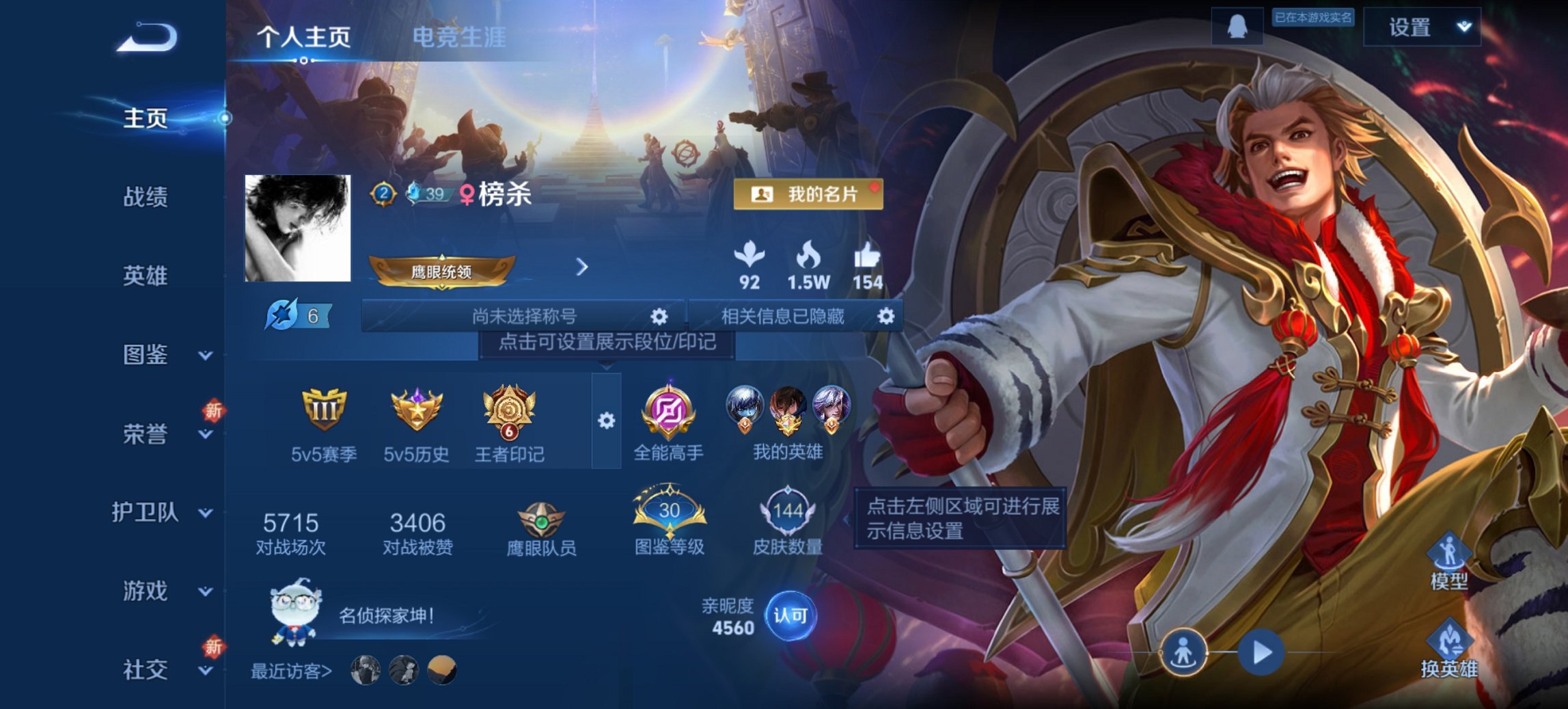 王者荣耀账号安卓QQ123英雄-144皮肤-【九州拓144皮肤3传说 q30级 秒换绑不用等】安卓QQ-123英雄-14