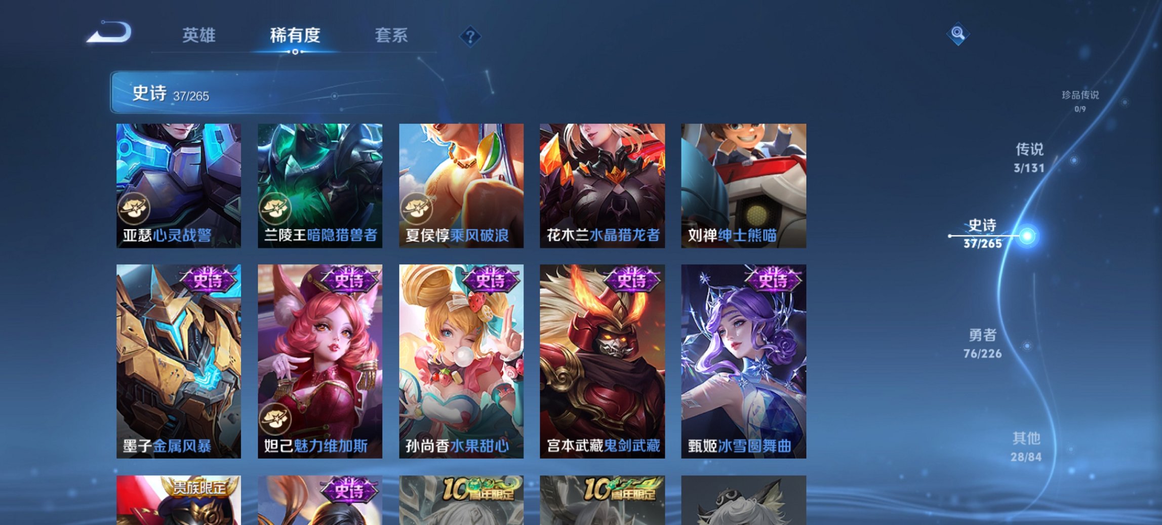 WZCMW3400894王者荣耀账号详情图2