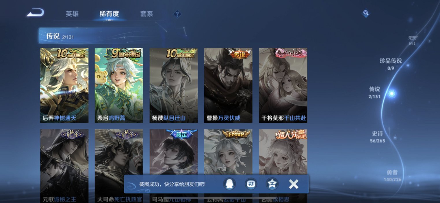 WZCMW3404544王者荣耀账号详情图2