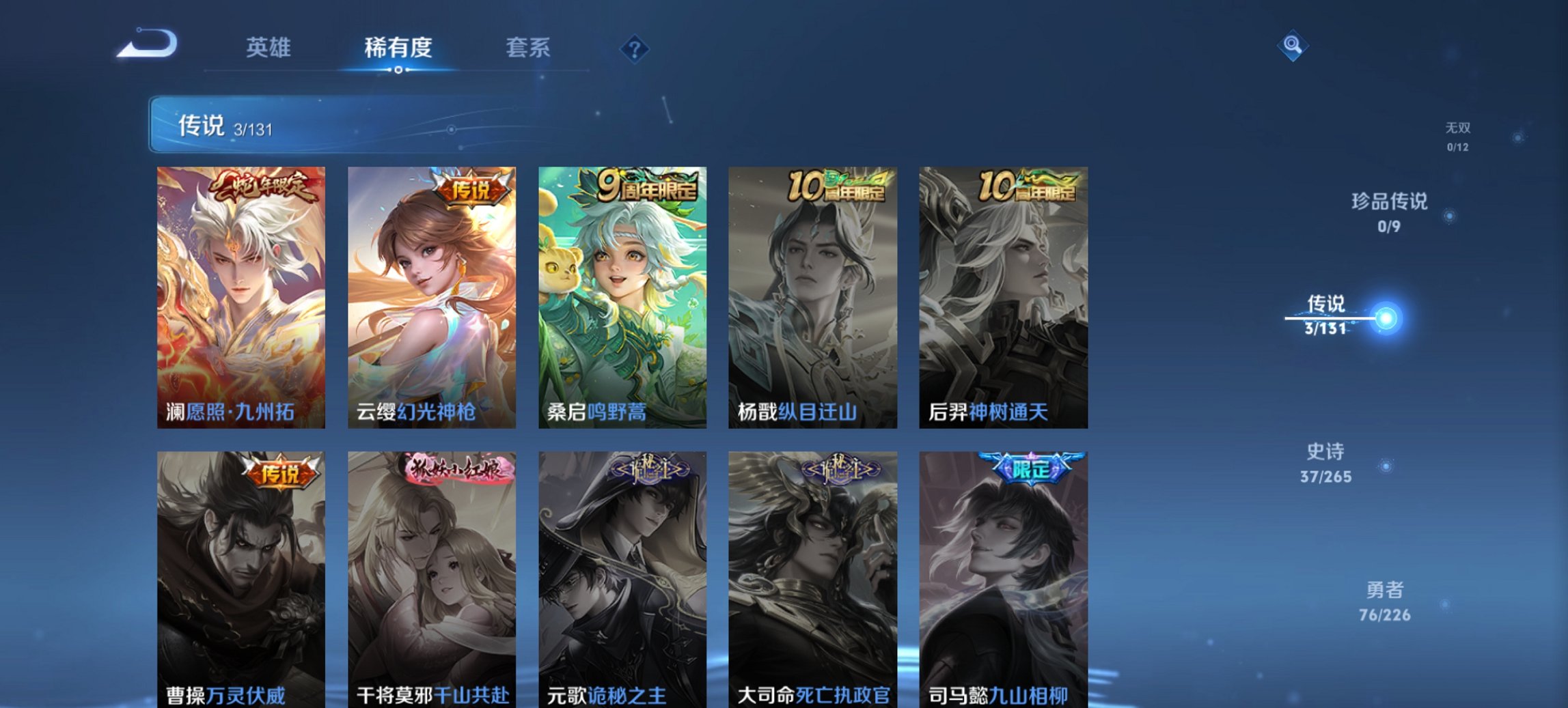 WZCMW3400894王者荣耀账号详情图3