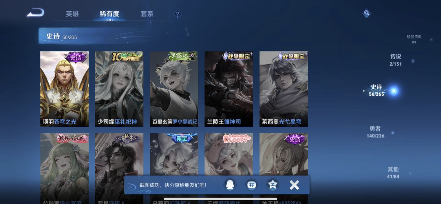 WZCMW3404544王者荣耀账号详情图3