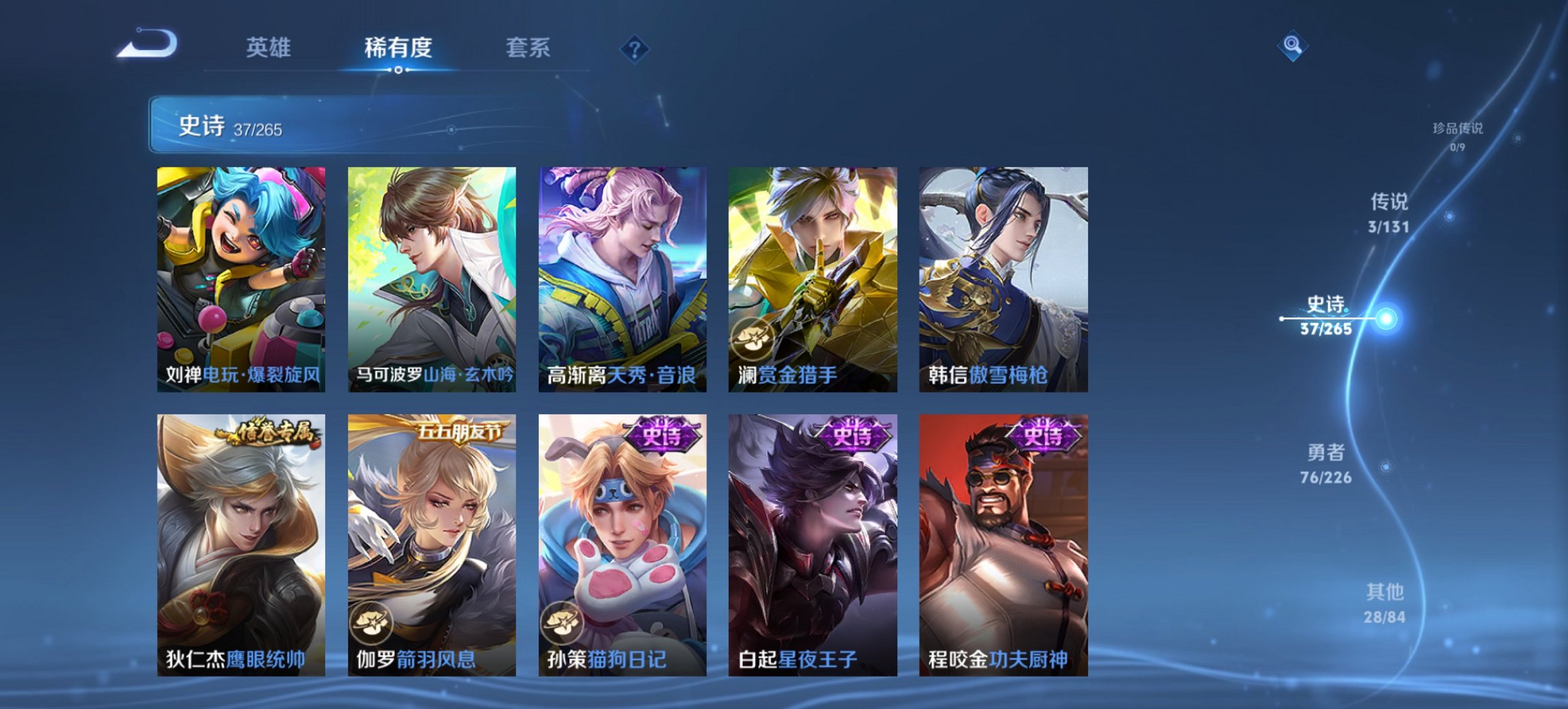 WZCMW3400894王者荣耀账号详情图4