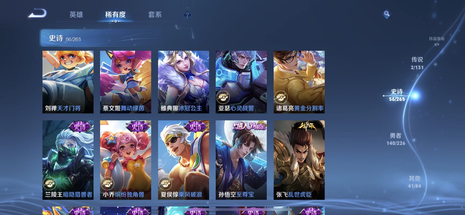 WZCMW3404544王者荣耀账号详情图4