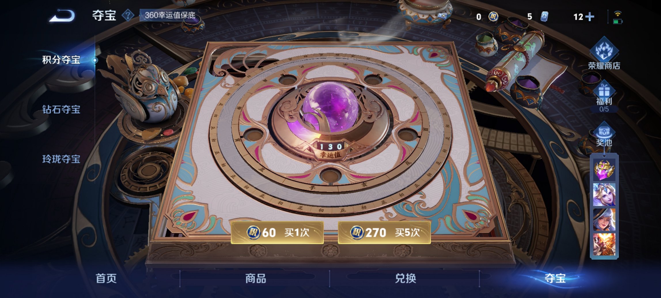 WZCMW3400894王者荣耀账号详情图5