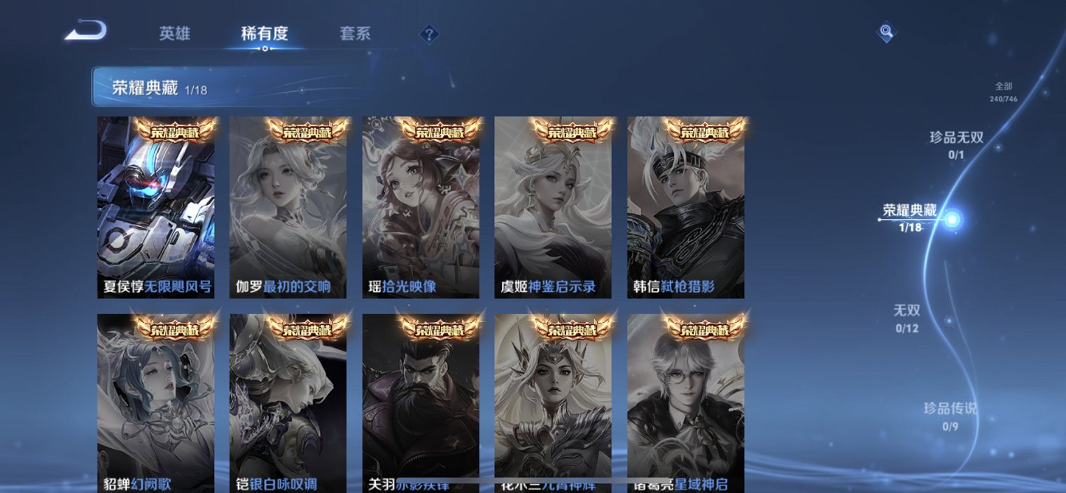 WZCMW3404544王者荣耀账号详情图5