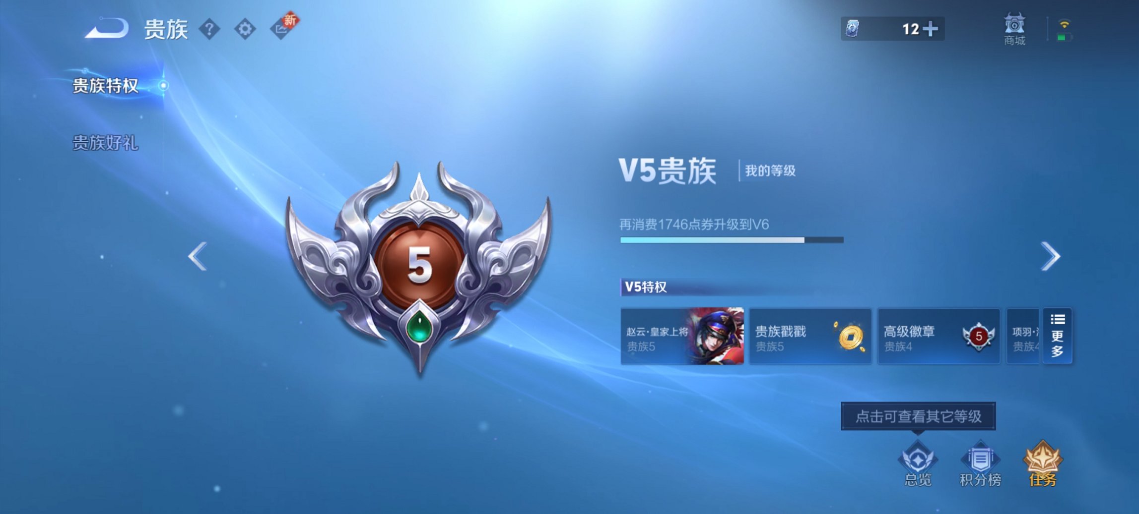 WZCMW3400894王者荣耀账号详情图6