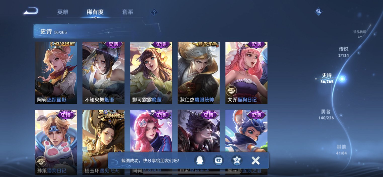 WZCMW3404544王者荣耀账号详情图7