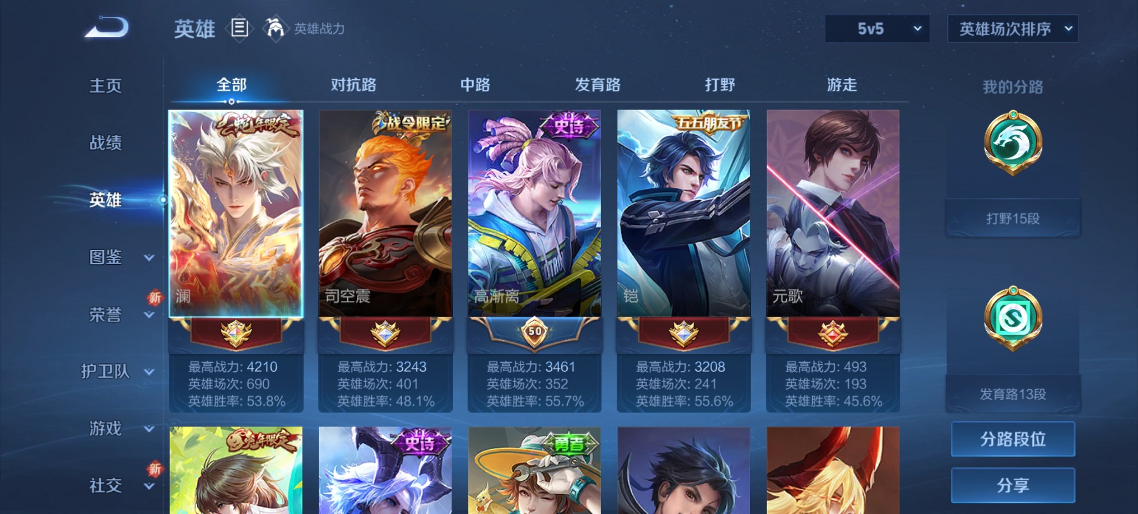 WZCMW3400894王者荣耀账号详情图7